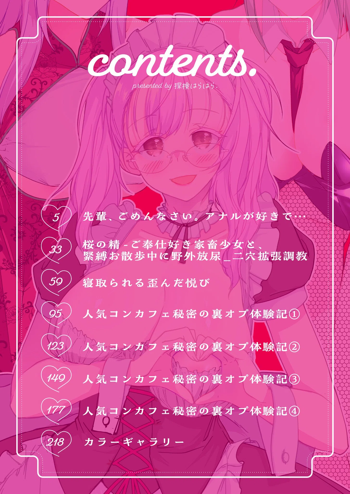 サレまち 2ページ