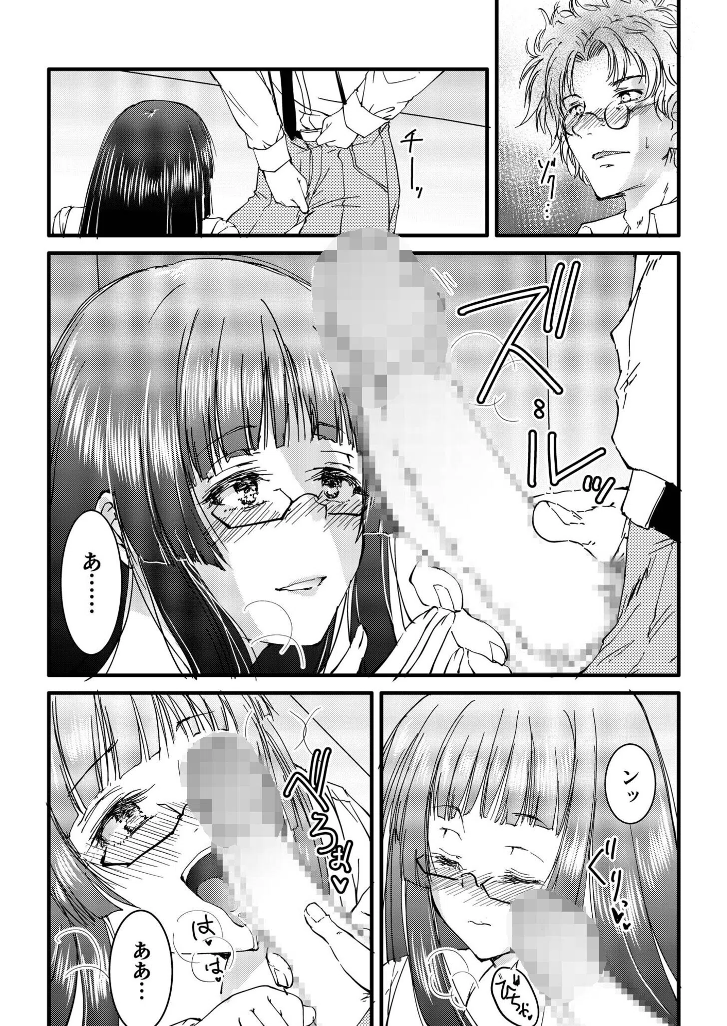 サレまち 16ページ