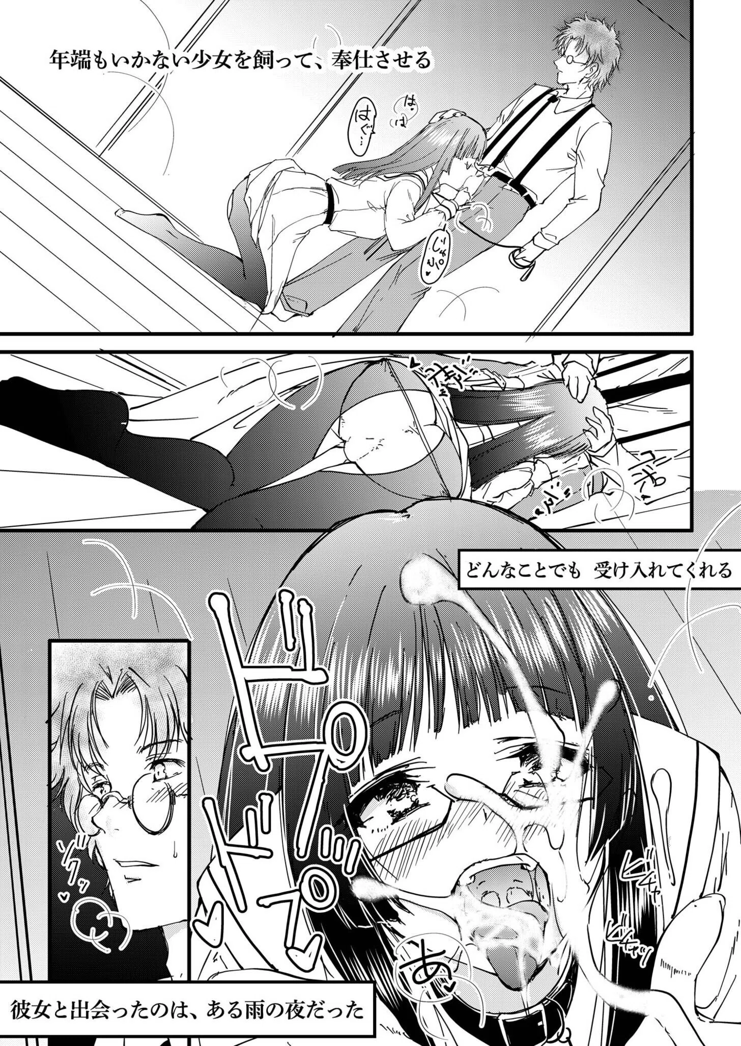 サレまち 17ページ