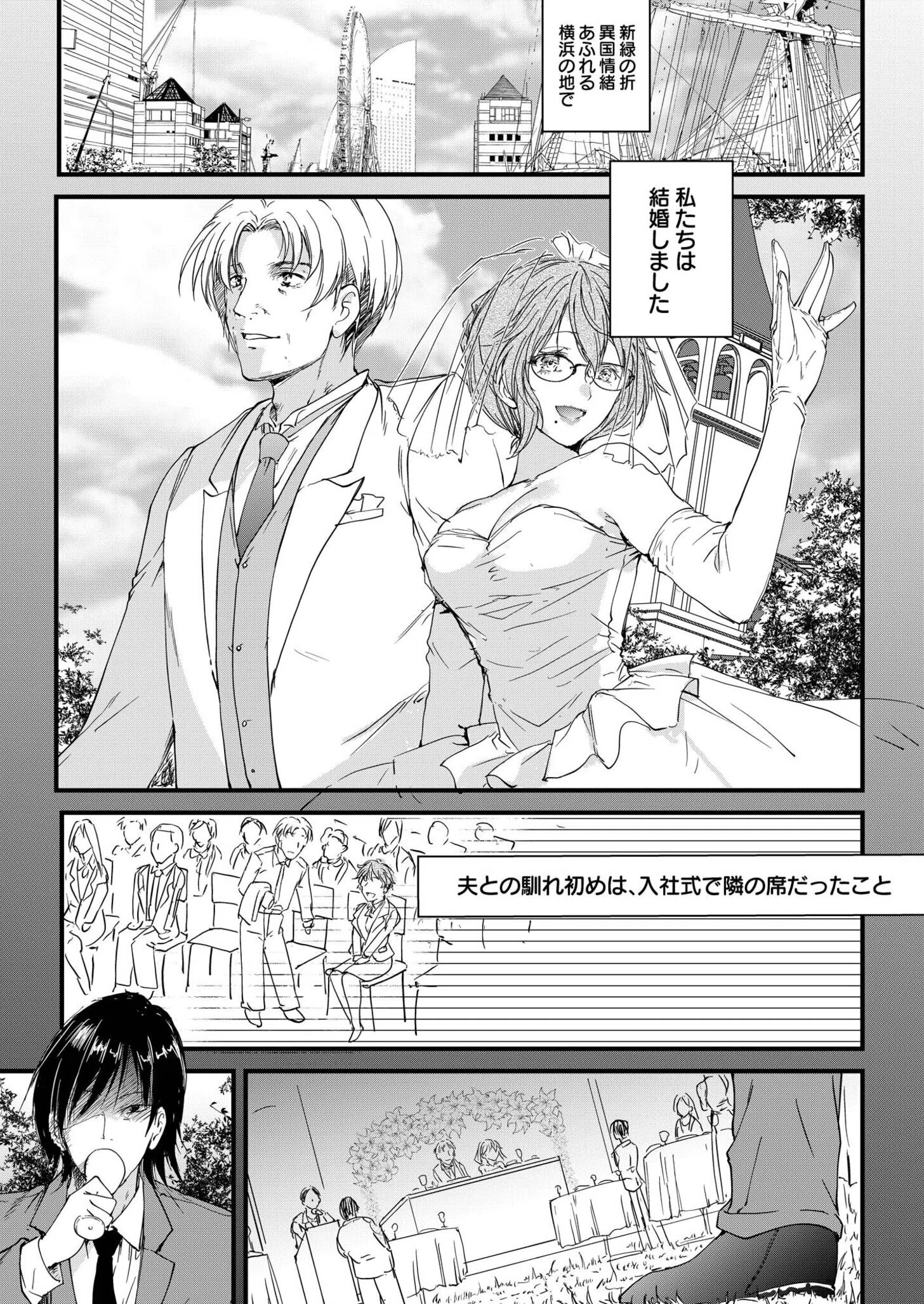 サレまち 19ページ