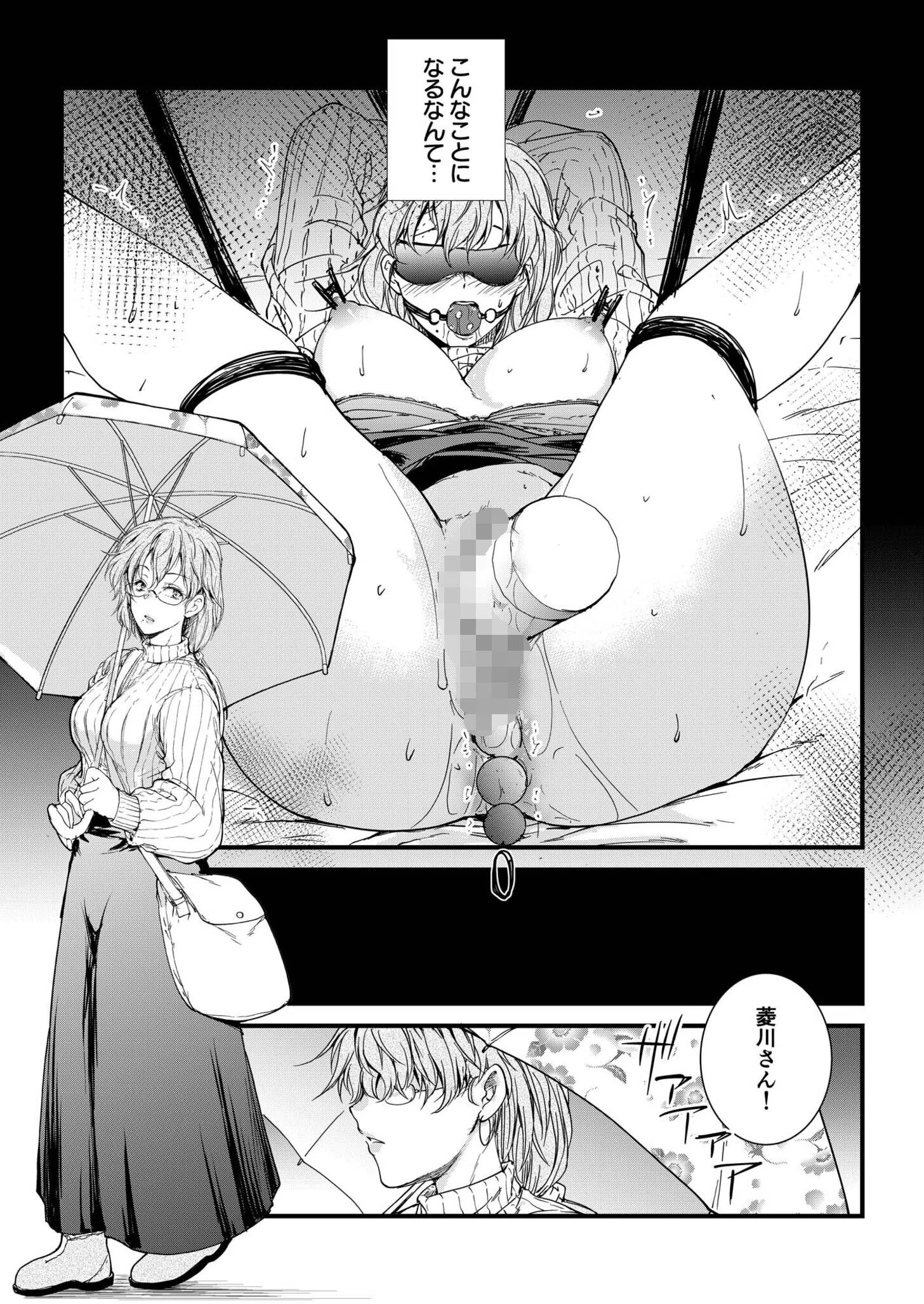 サレまち 22ページ