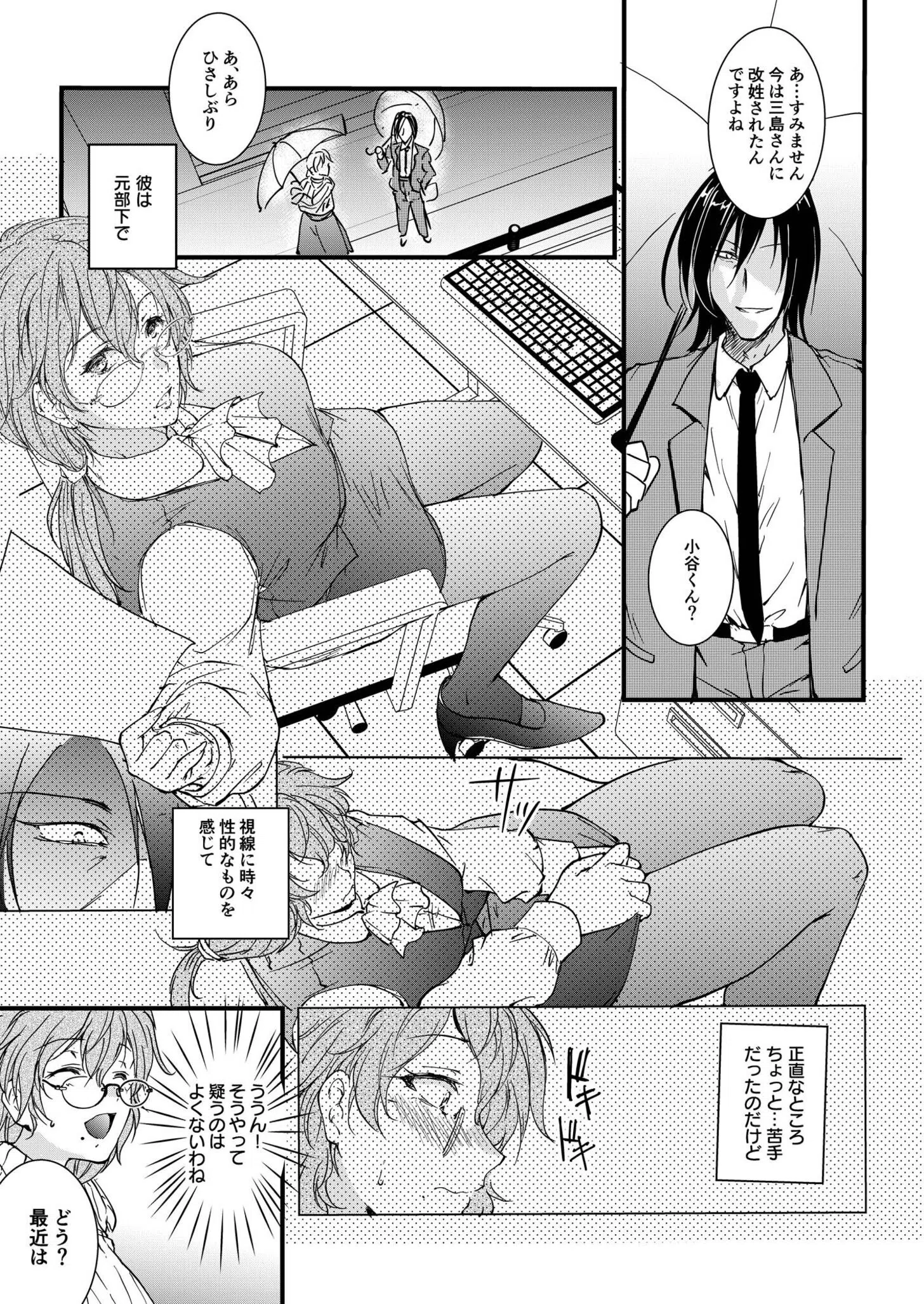 サレまち 23ページ