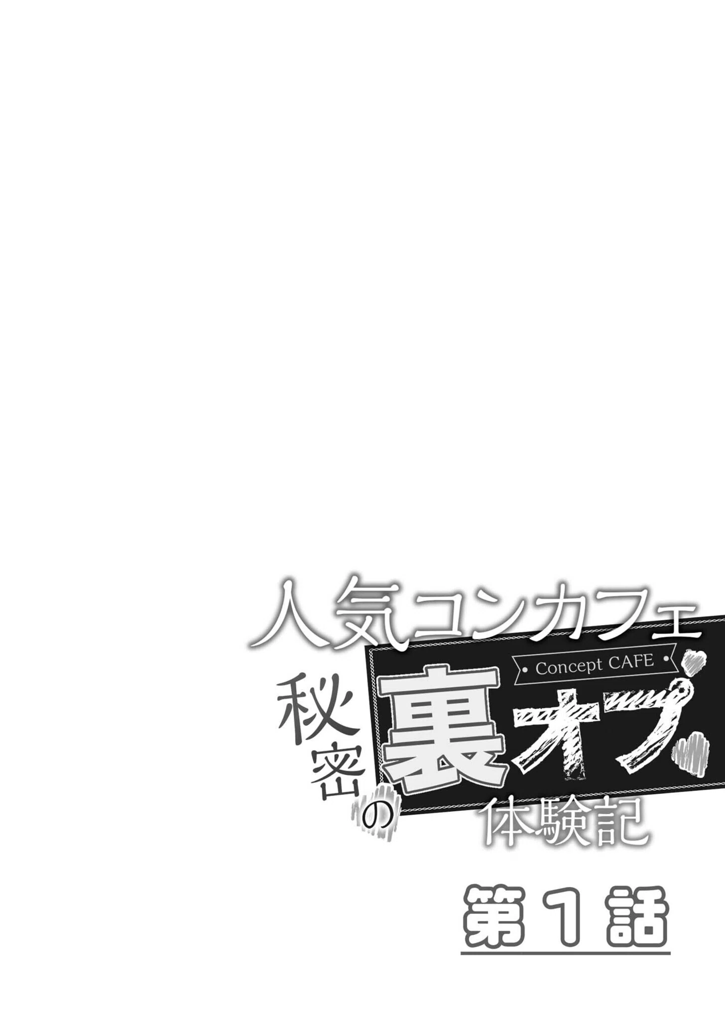 サレまち 24ページ