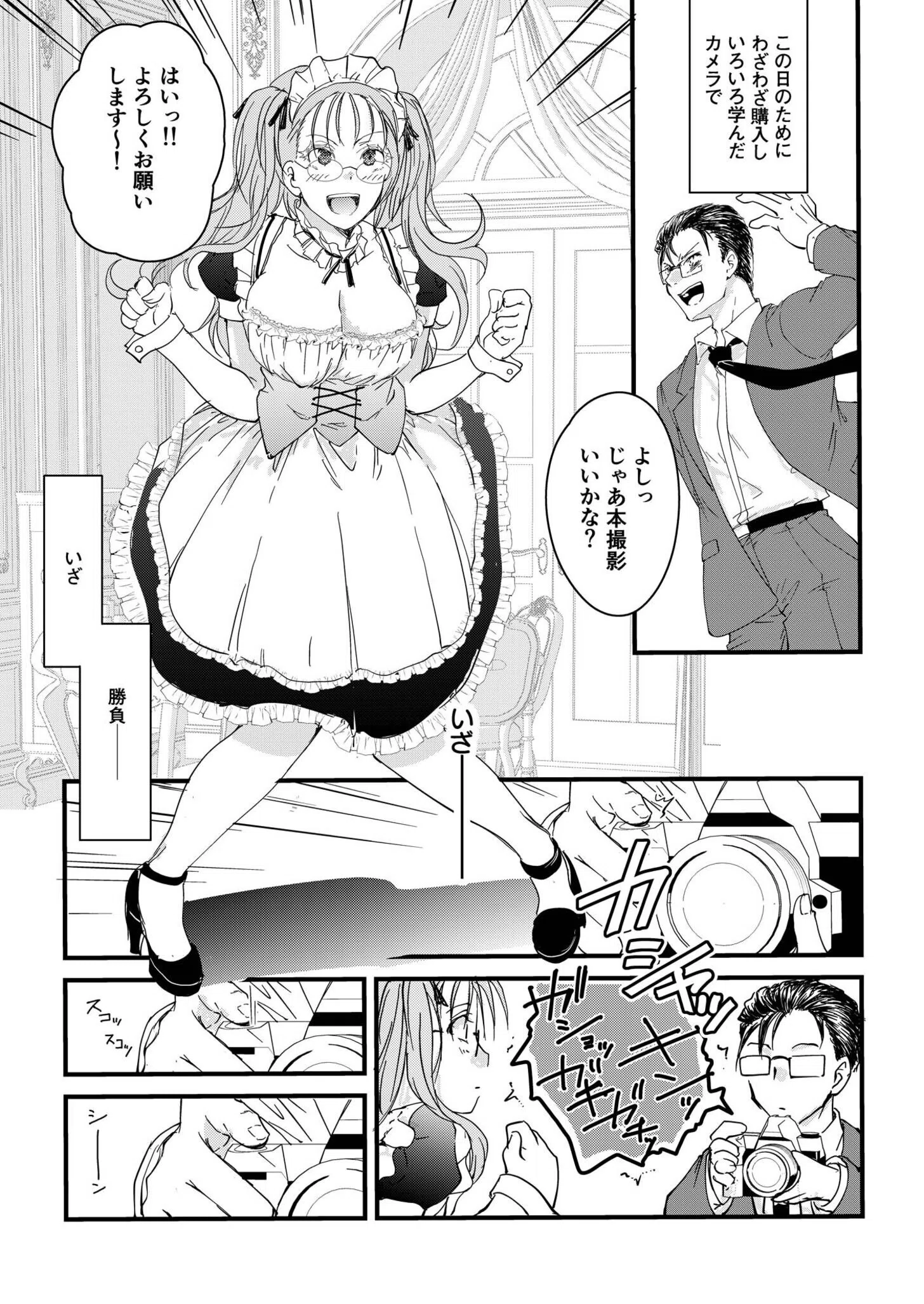 サレまち 27ページ