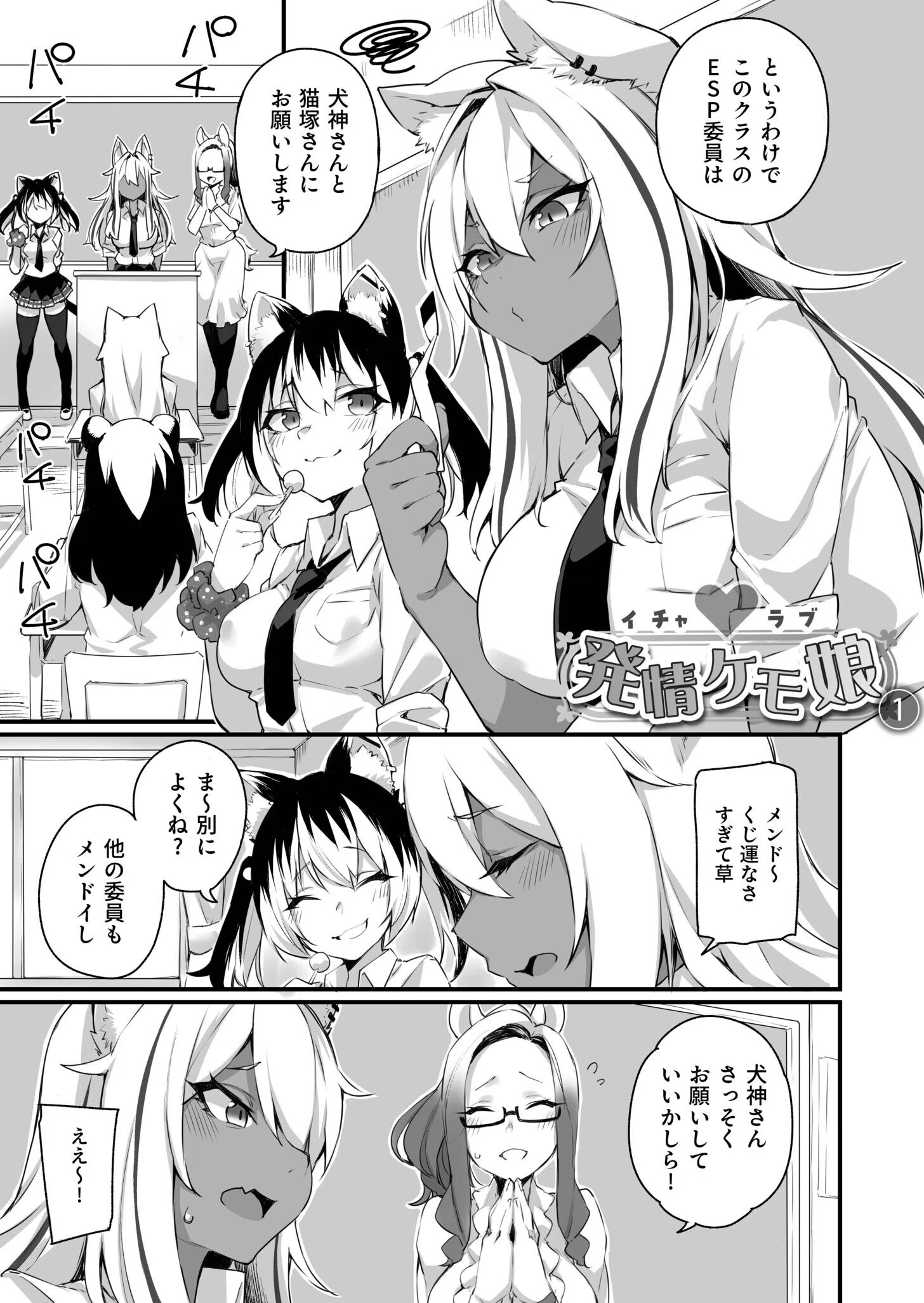 ふたなりOVERDOSE 3ページ