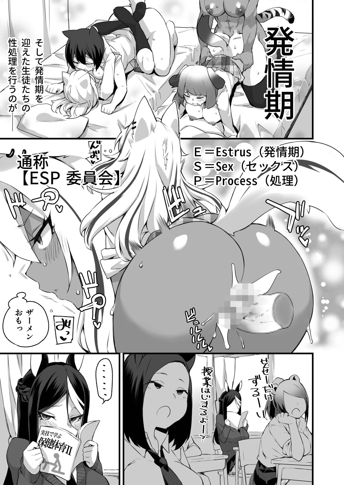 ふたなりOVERDOSE 5ページ