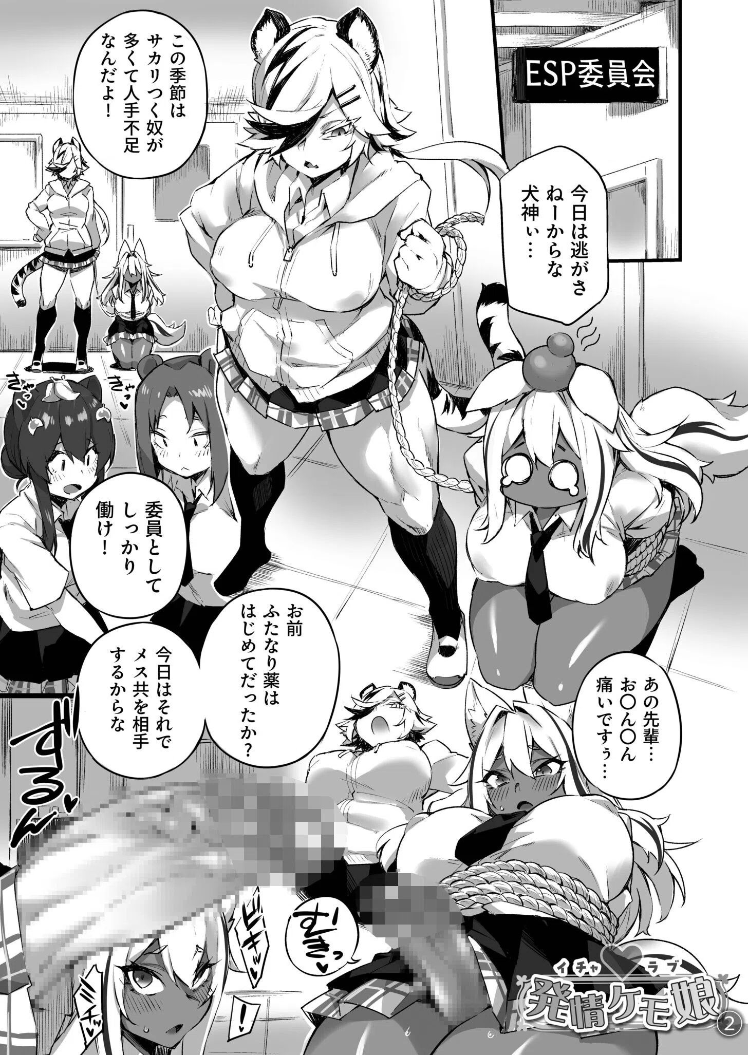 ふたなりOVERDOSE 9ページ