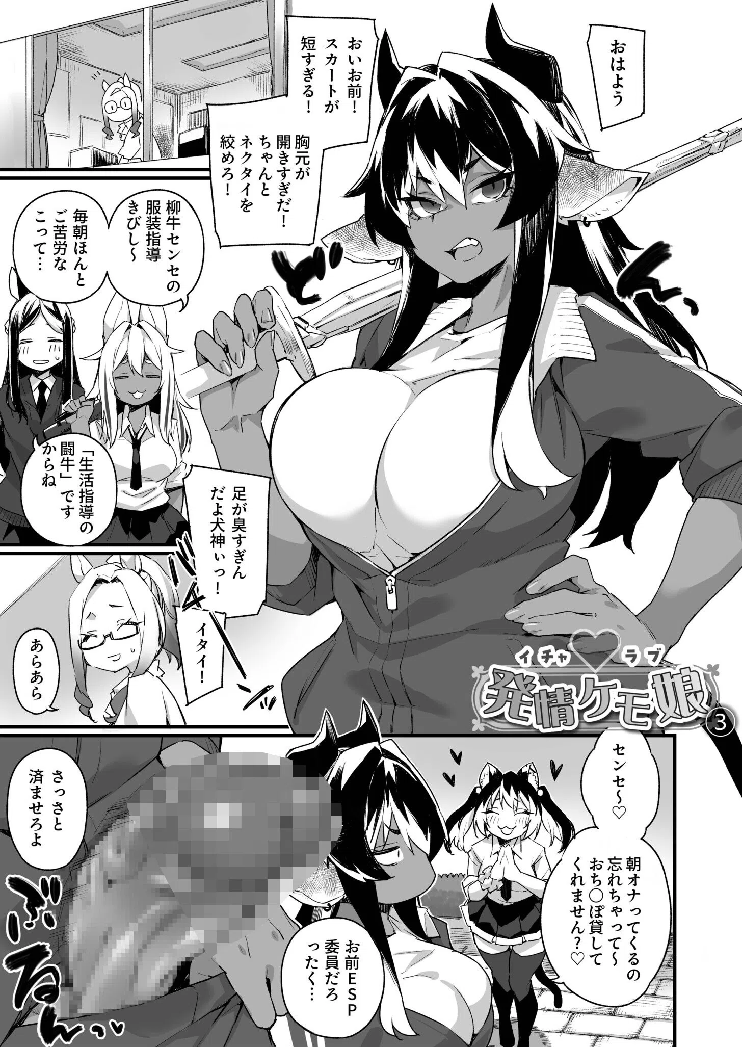 ふたなりOVERDOSE 17ページ