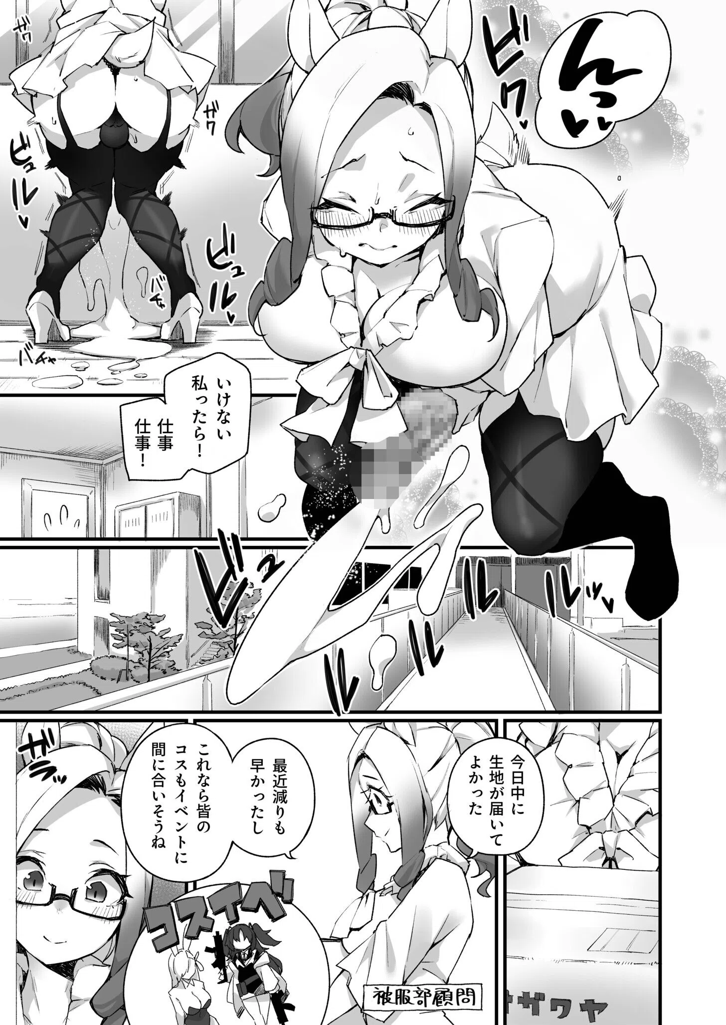 ふたなりOVERDOSE 19ページ