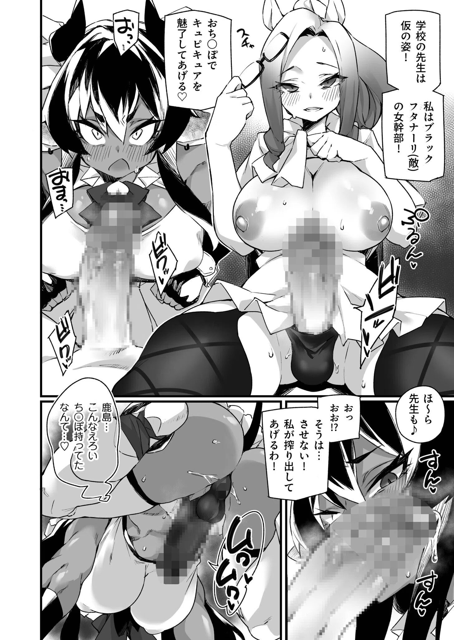 ふたなりOVERDOSE 22ページ