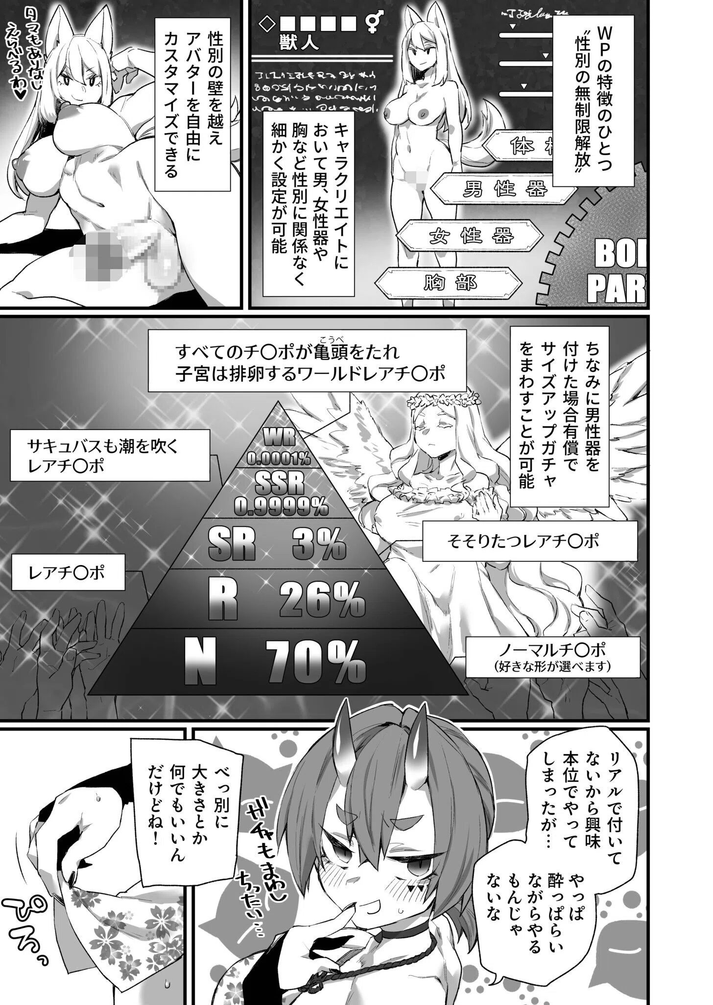 ふたなりOVERDOSE 27ページ