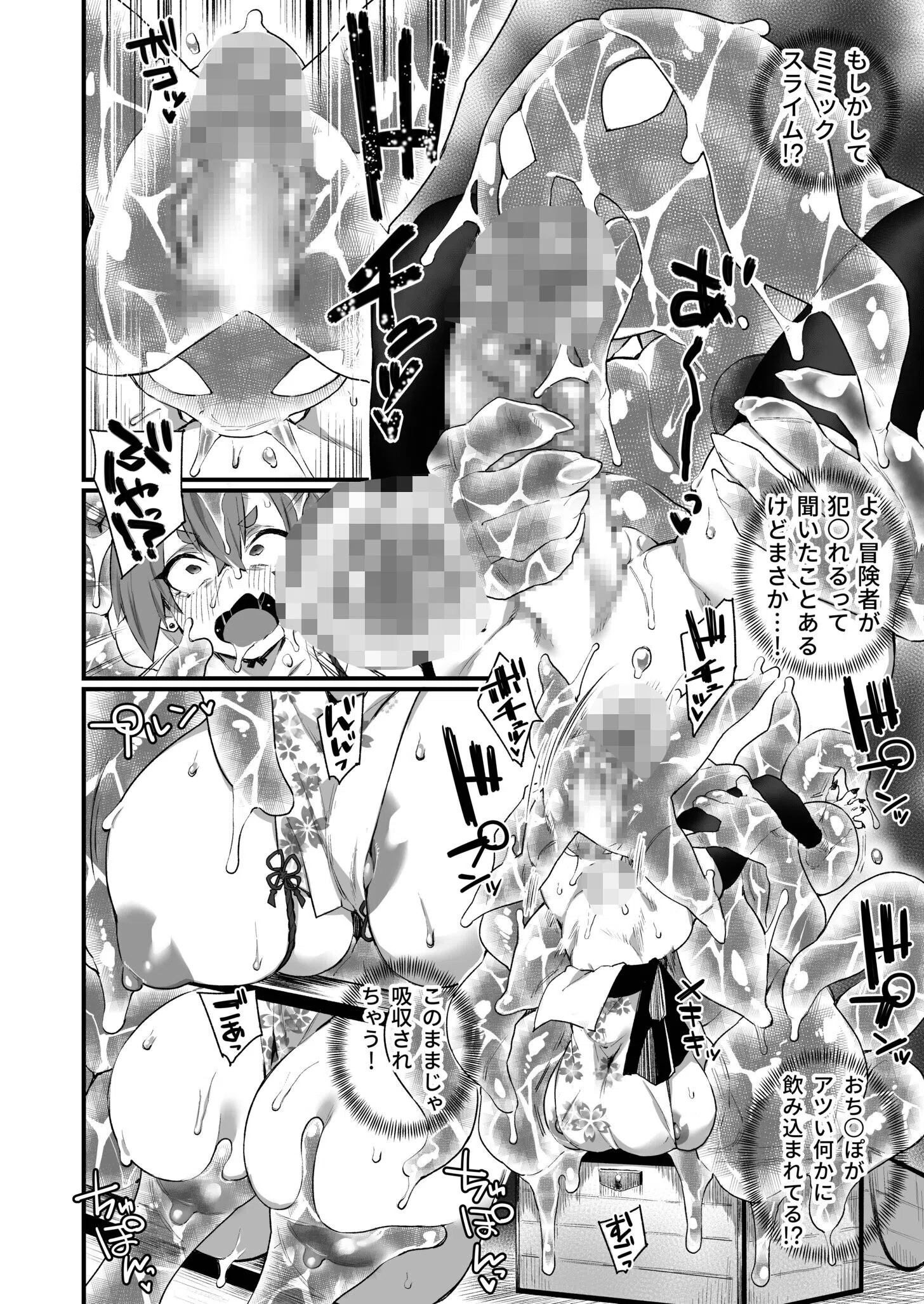 ふたなりOVERDOSE 32ページ