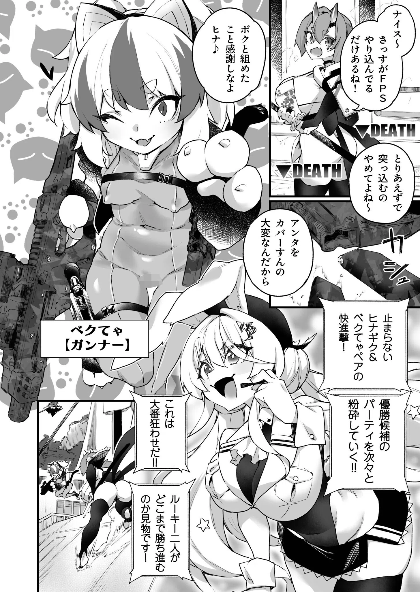 ふたなりOVERDOSE 34ページ