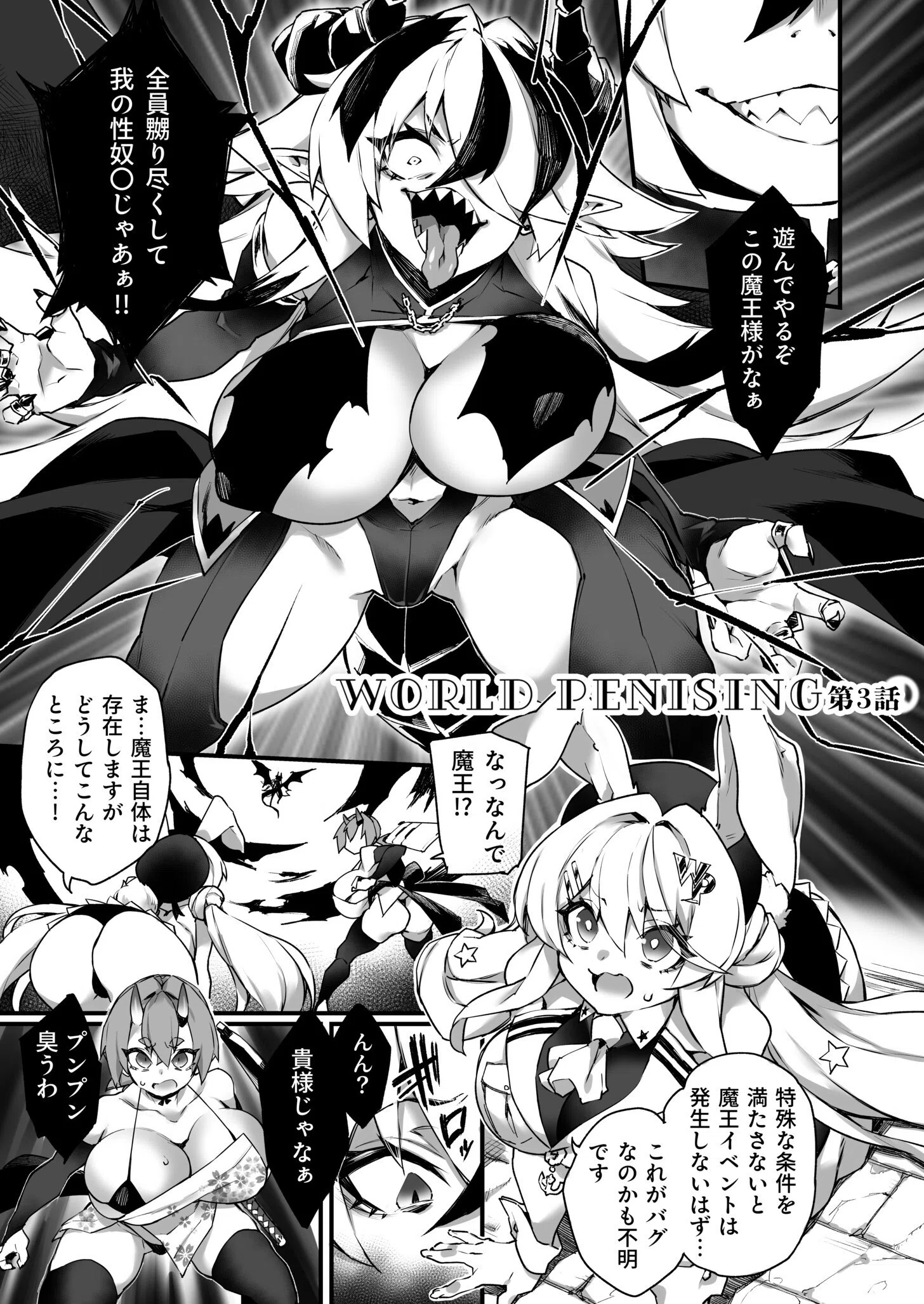 ふたなりOVERDOSE 41ページ