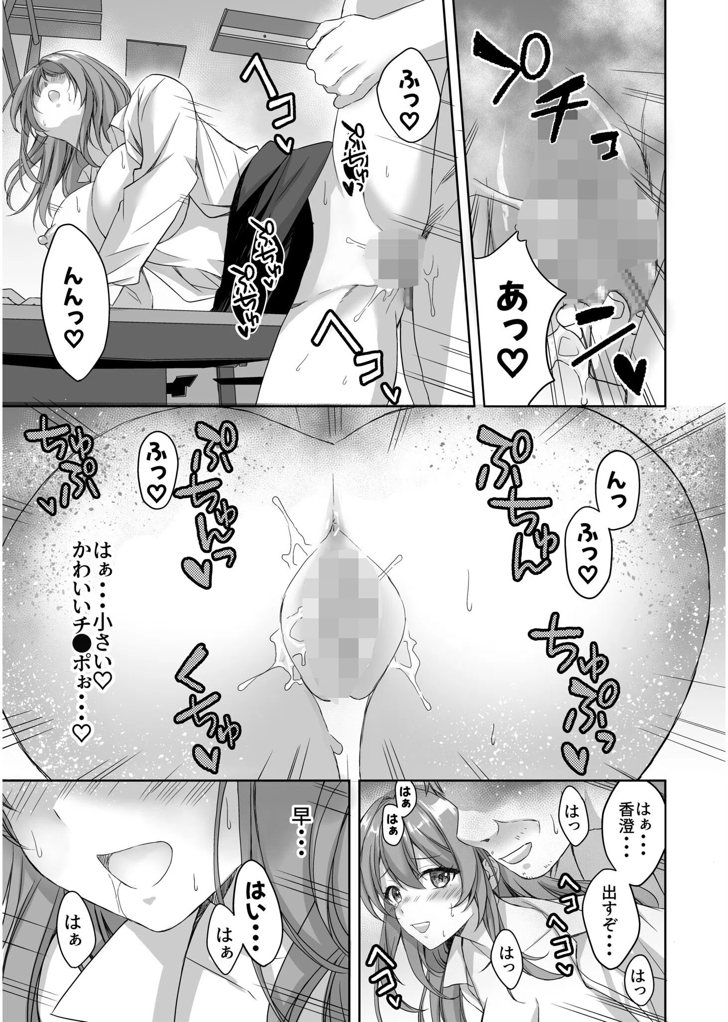 売上トップを取るために上司とヤッてた美人OLが緊縛調教されちゃう話（単話） 5ページ