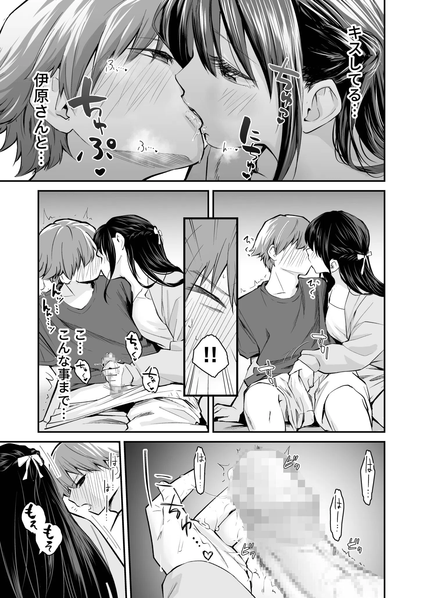 大好きなキミと