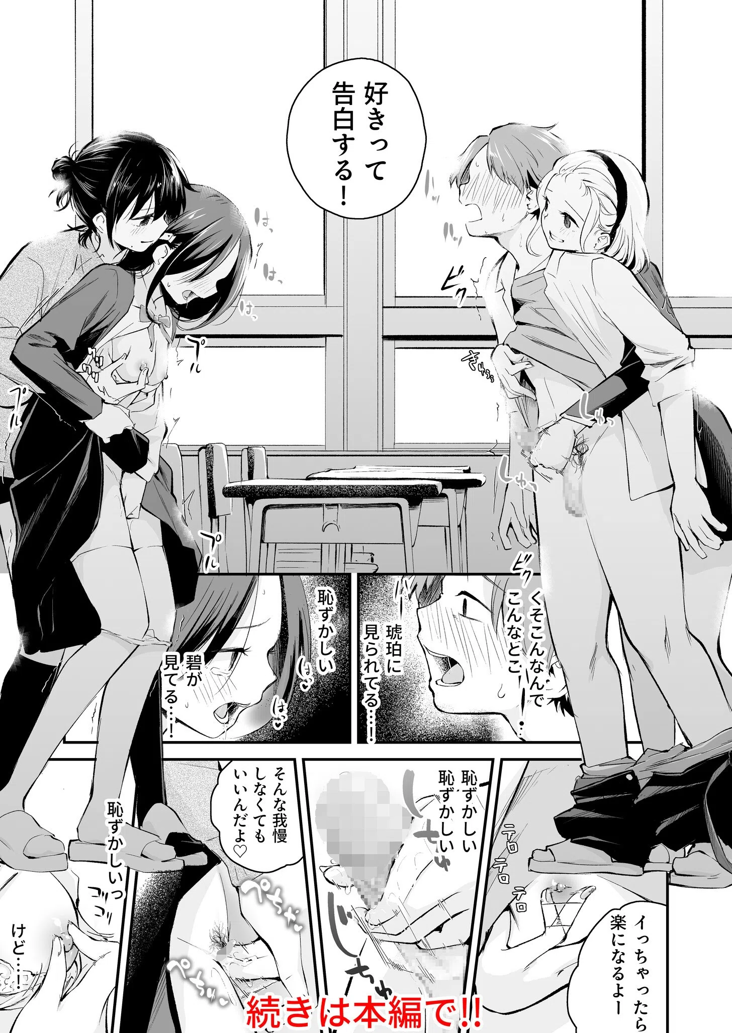 大好きなキミと 4ページ