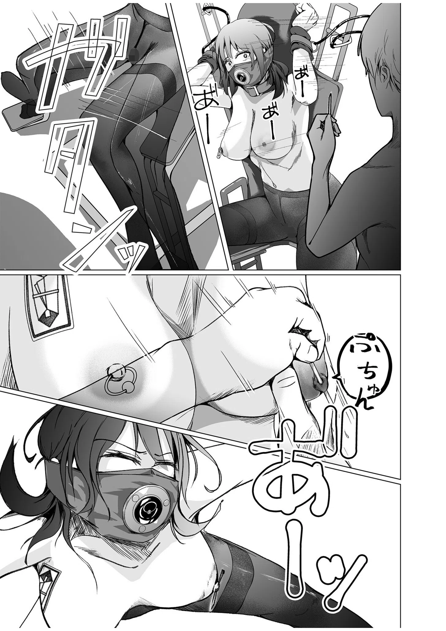 生贄ドールズ〜返礼品にされたワタシたち〜 15ページ