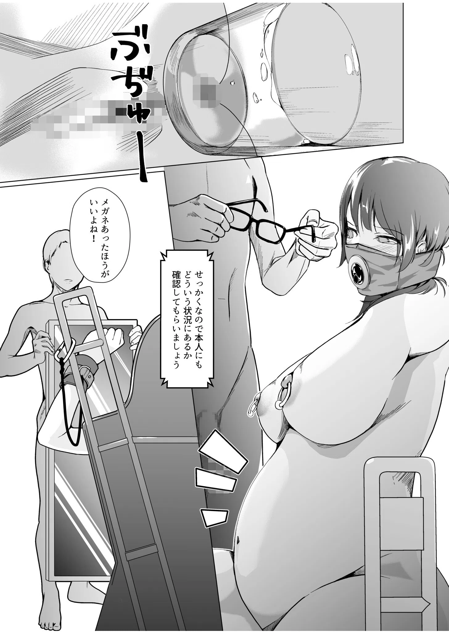 生贄ドールズ〜返礼品にされたワタシたち〜 17ページ