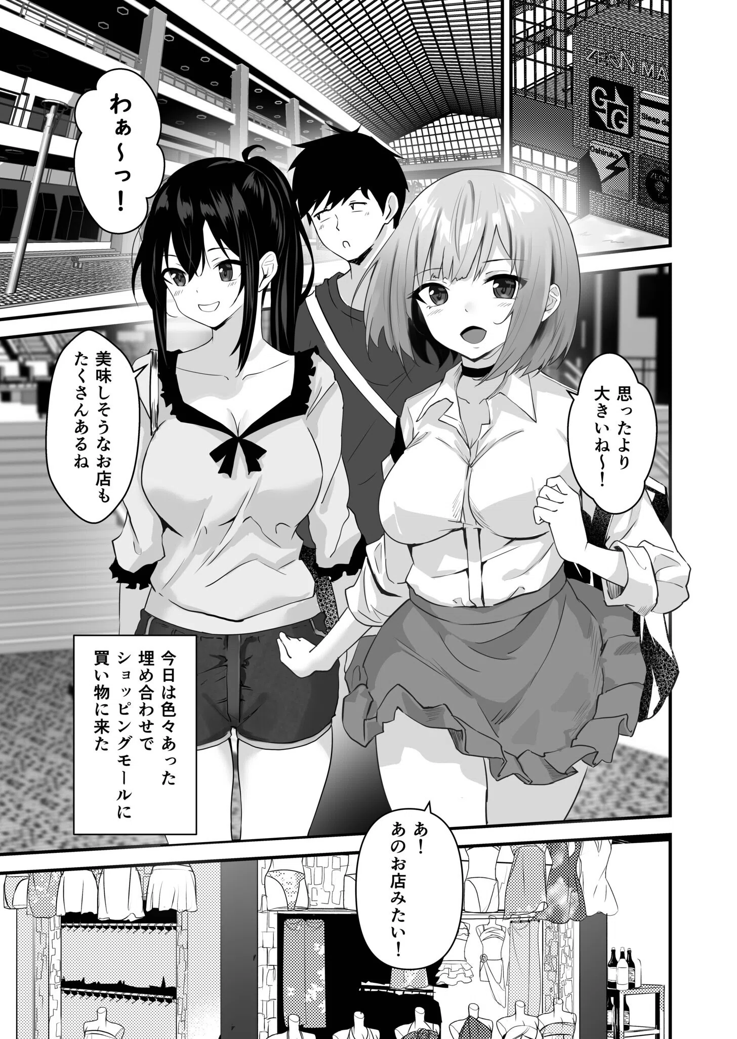 俺の姉ちゃんは宇宙で一番エロ可愛い(単話) 3ページ