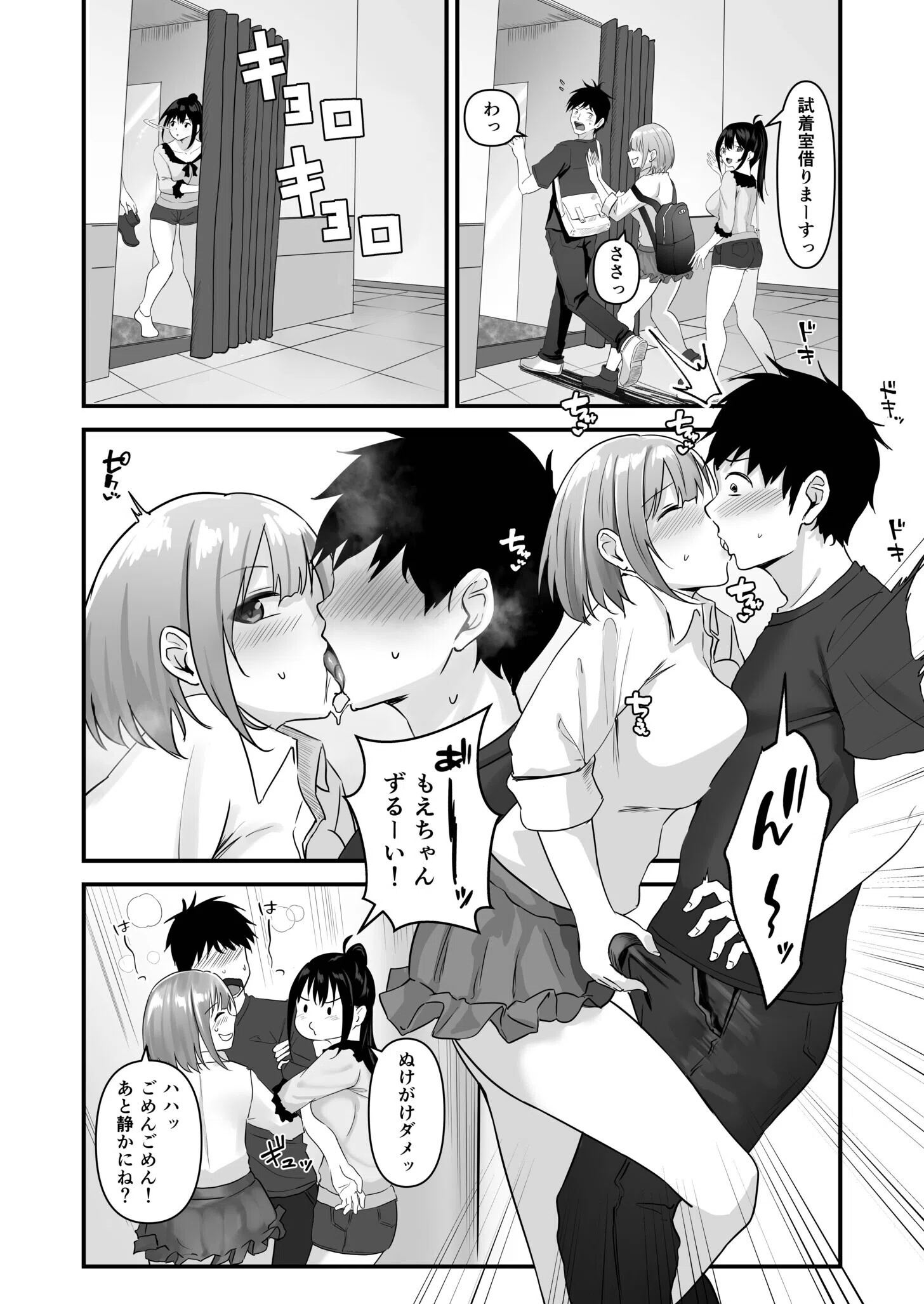 俺の姉ちゃんは宇宙で一番エロ可愛い(単話) 6ページ