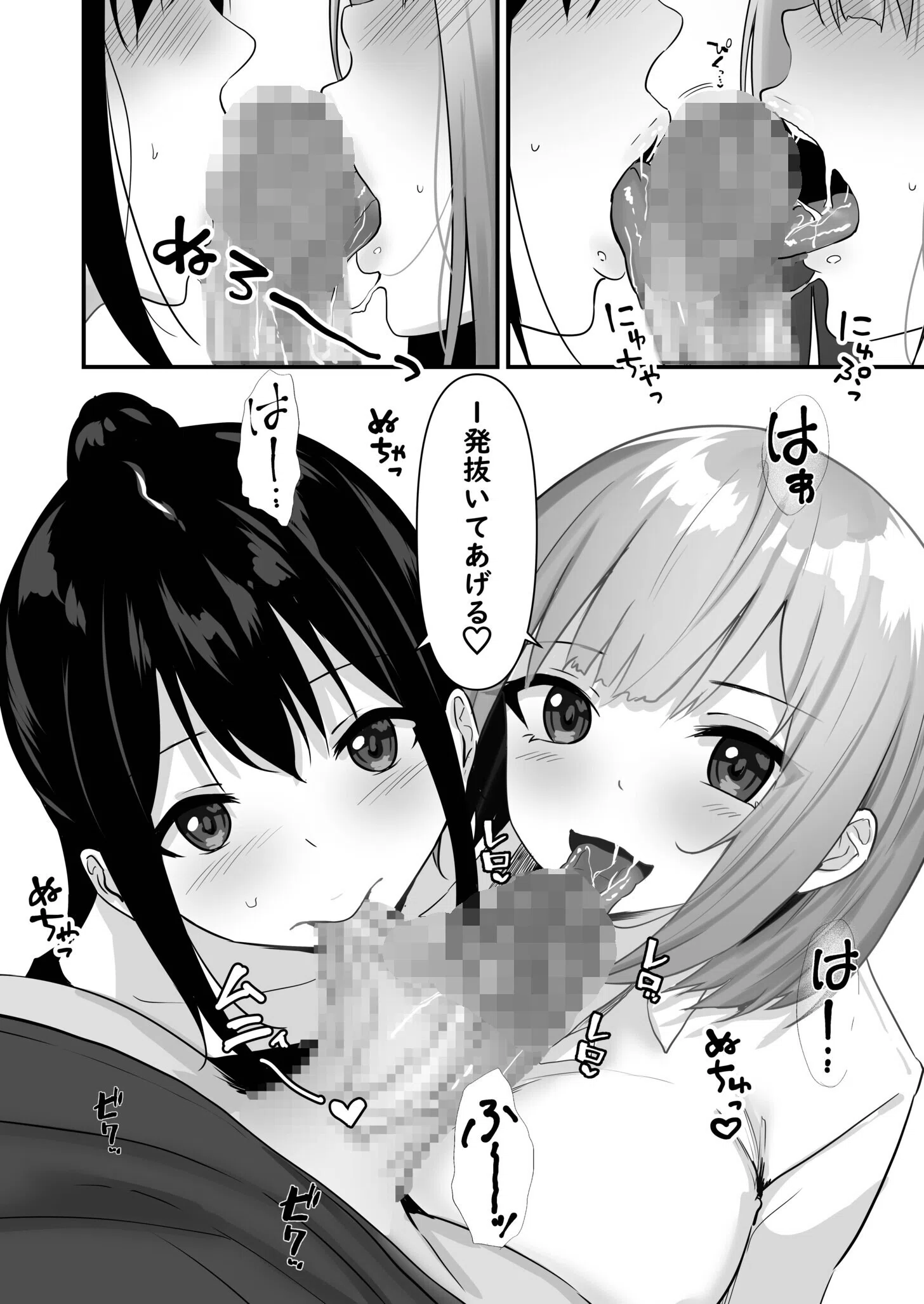 俺の姉ちゃんは宇宙で一番エロ可愛い（単話） 8ページ