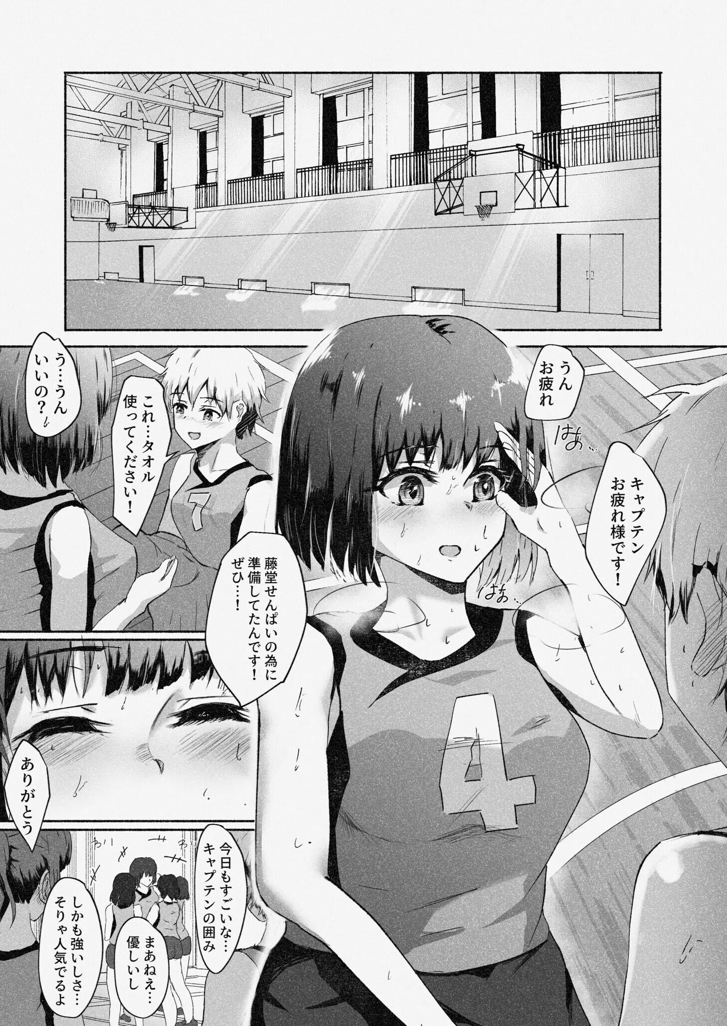 バレー部催●指導〜オッサン顧問がバレー部にチ●ポで指導(単話) 3ページ