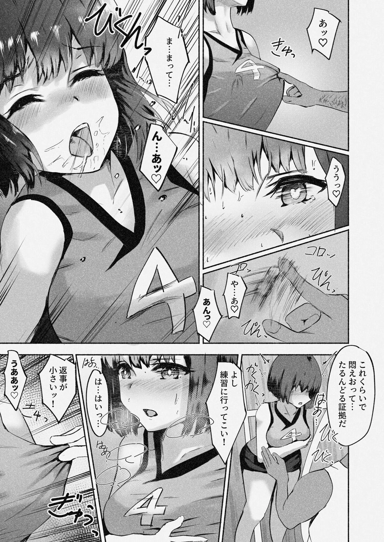 バレー部催●指導〜オッサン顧問がバレー部にチ●ポで指導（単話） 7ページ