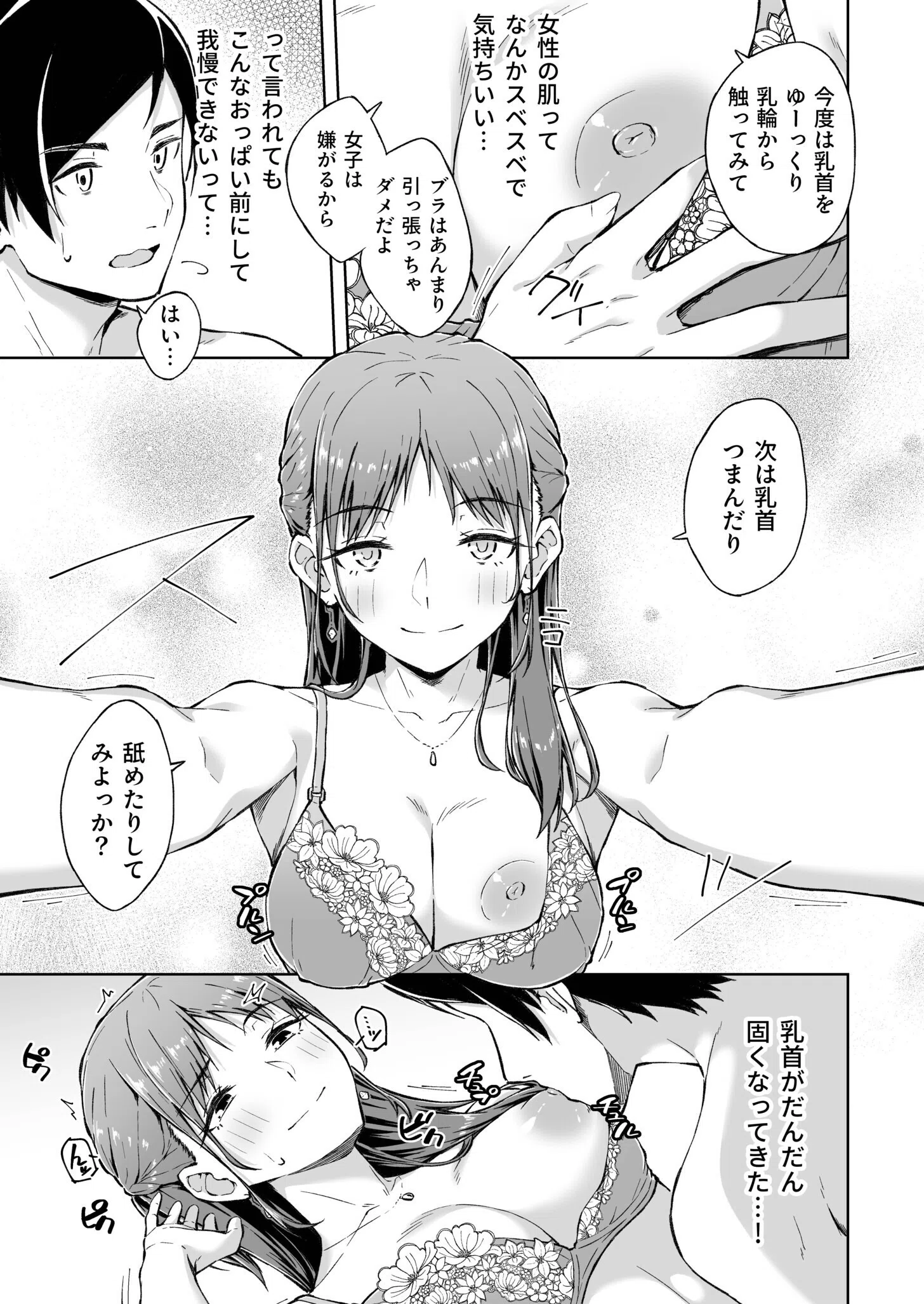 ひとはだフレンド 13ページ