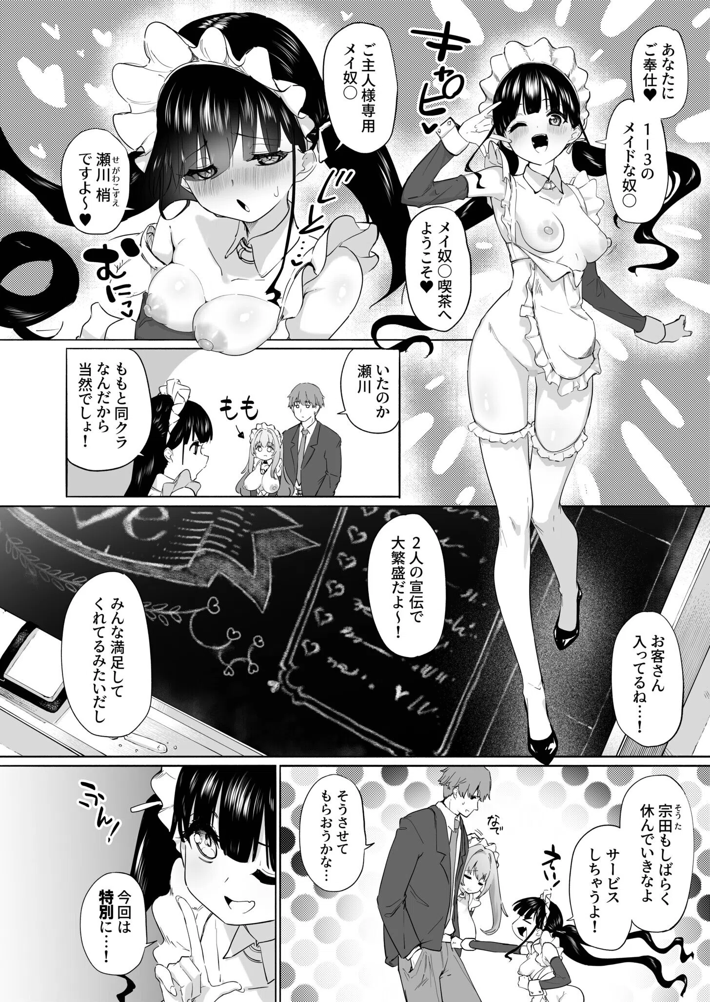 性教育特別指定校・ドM育成コース（単話） 3ページ