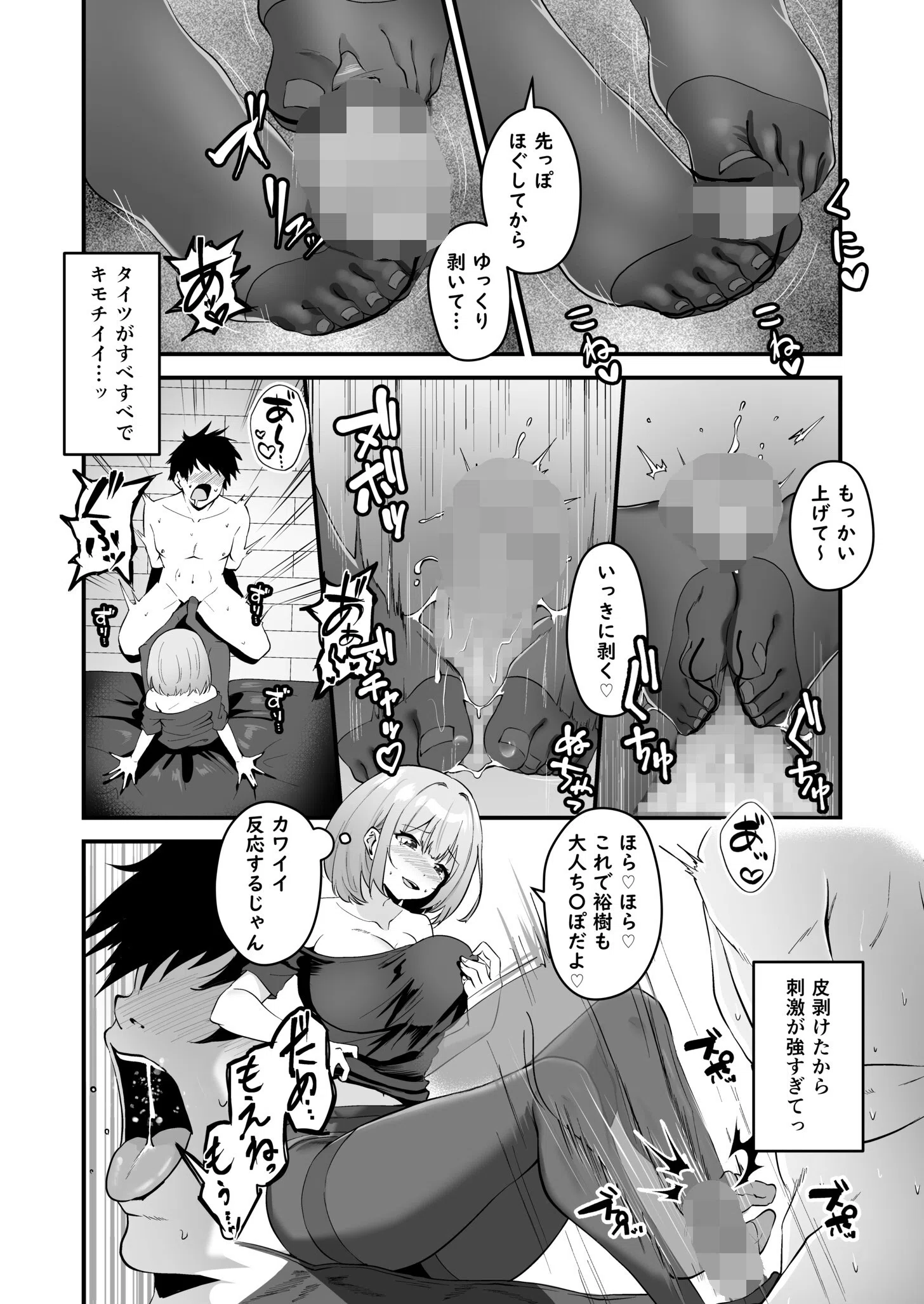 俺の姉ちゃんは宇宙で一番エロ可愛い 13ページ