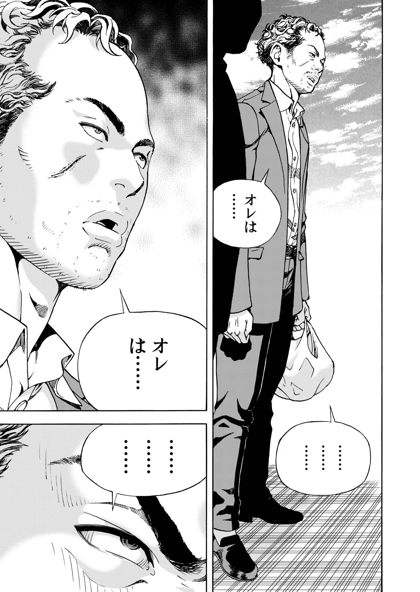 交尾む男〜ツルむおとこ〜 11ページ