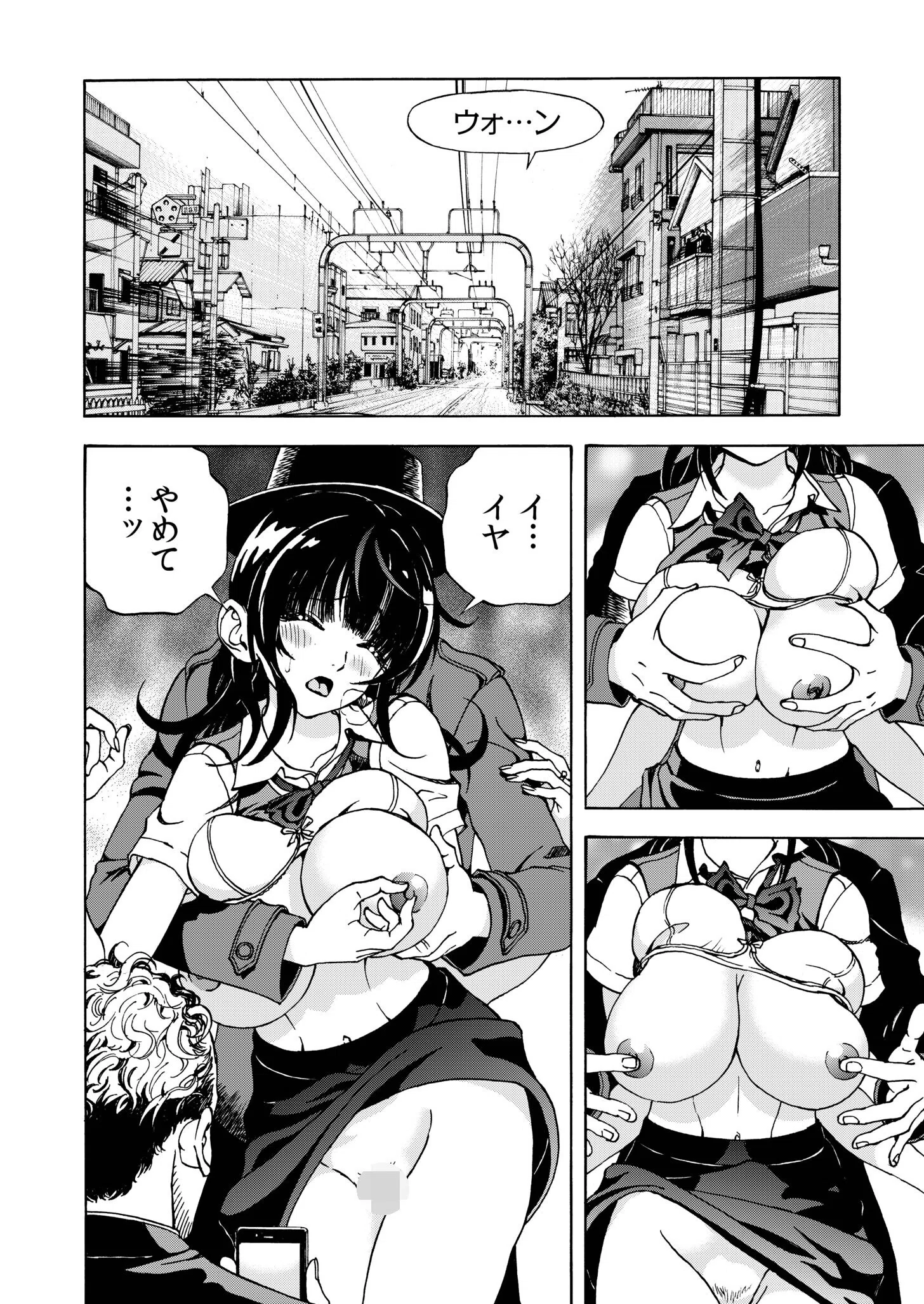 交尾む男〜ツルむおとこ〜 12ページ