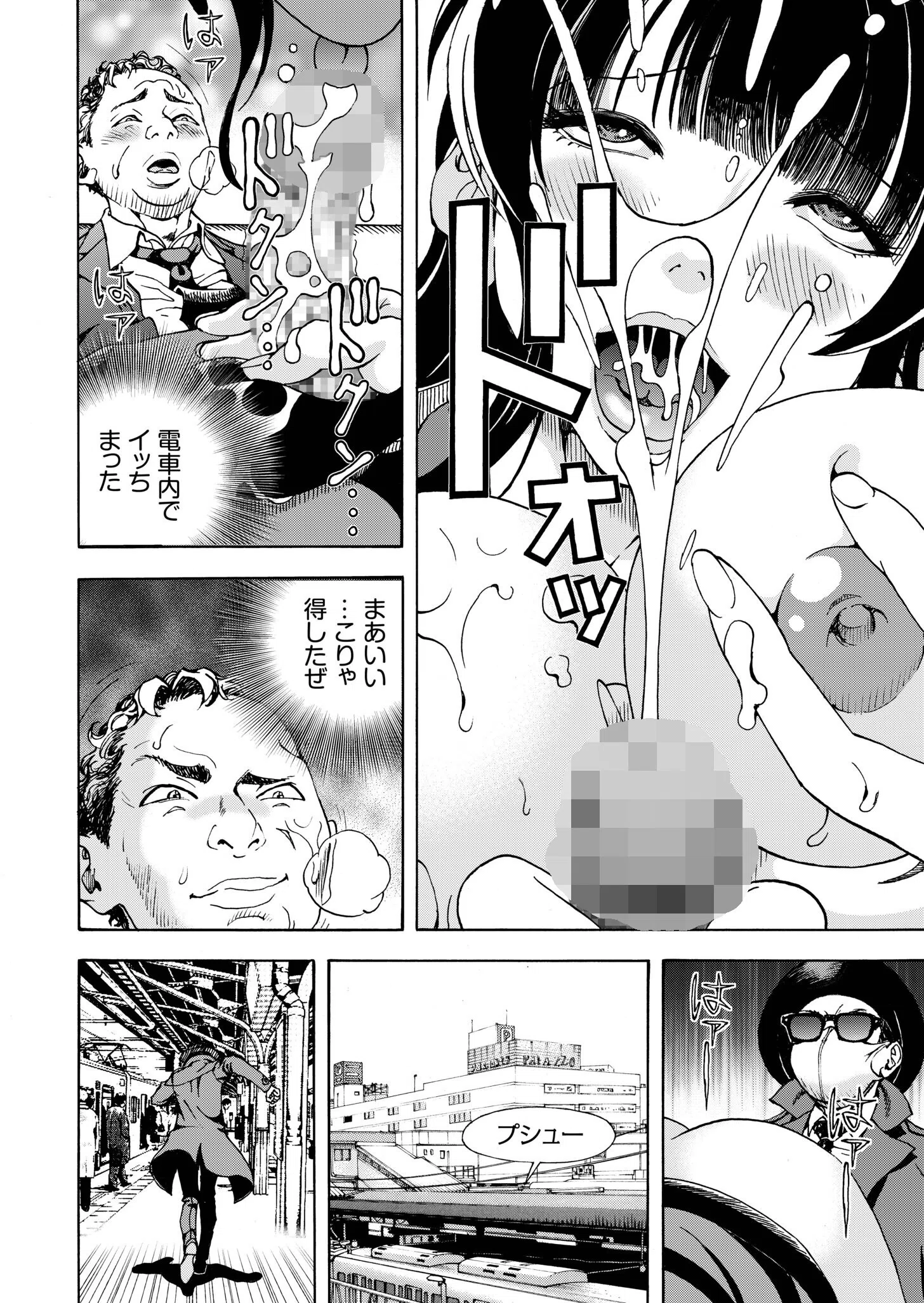 交尾む男〜ツルむおとこ〜 18ページ