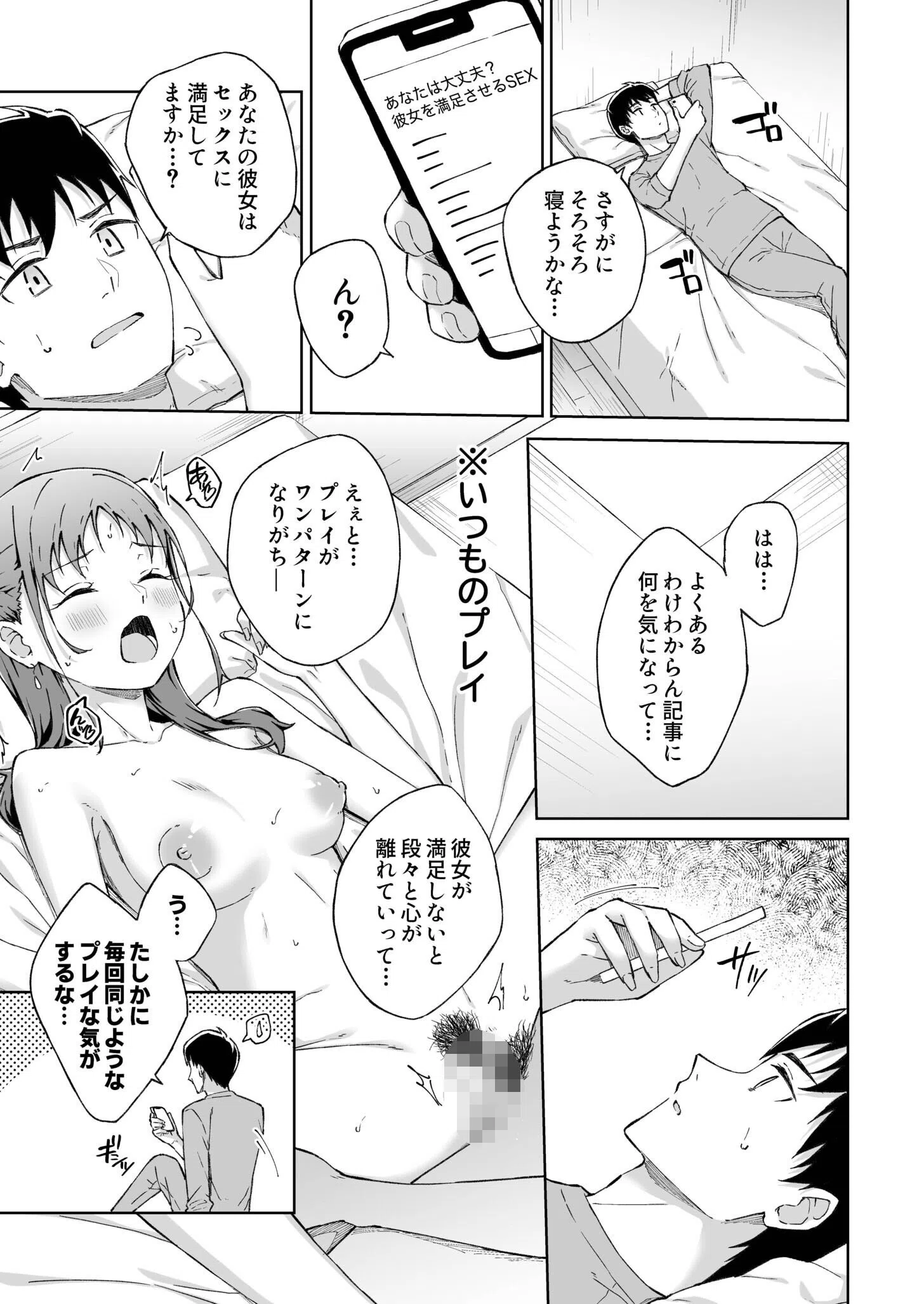 ひとはだフレンド（単話） 3ページ