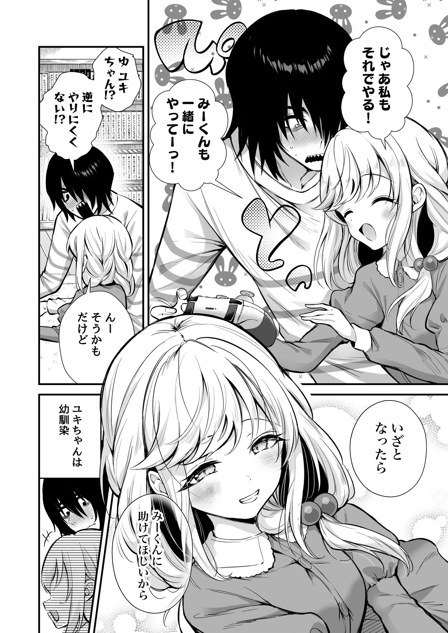 湿度高めな拗らせオナニー（単話） 3ページ