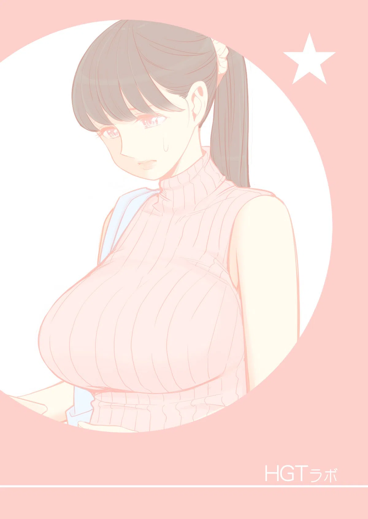 茜色に染まる若妻 〜病室で僕の妻が寝取られた〜（単話） 3ページ