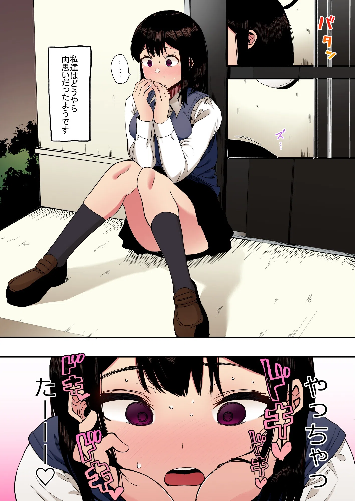 カゾク狂ミ【フルカラー版】（単話） 10ページ