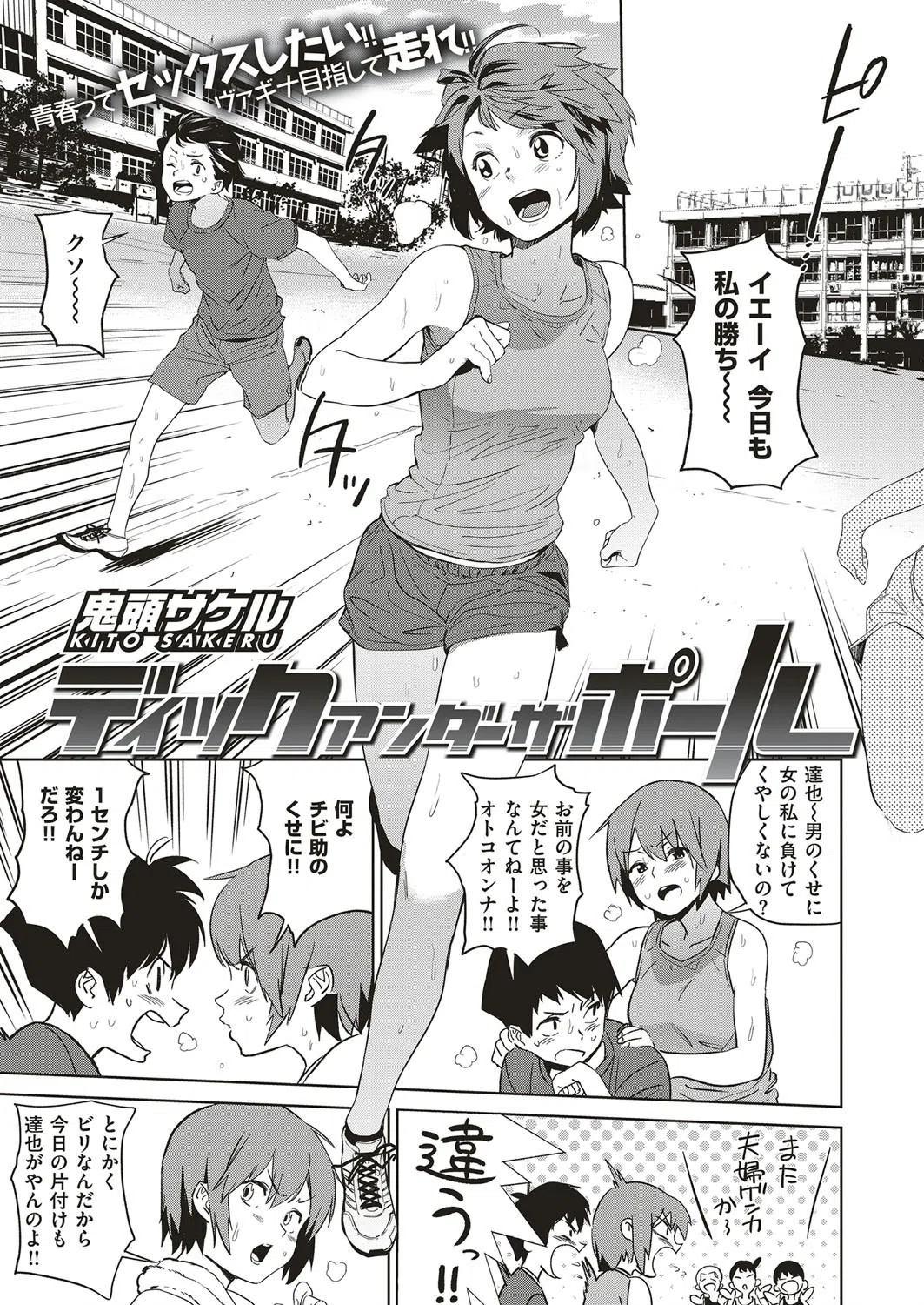 k749acmhp00001 COMIC はぴにんぐ Vol.1 3ページ