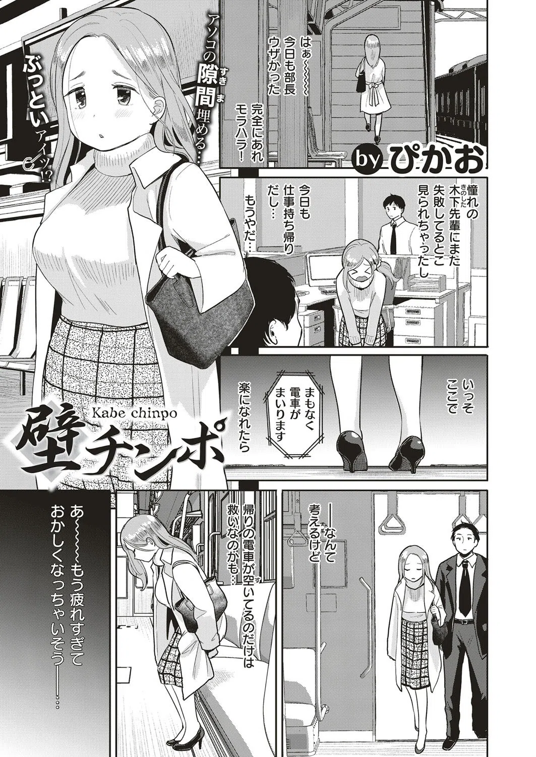 k749acmhp00001 COMIC はぴにんぐ Vol.1 5ページ