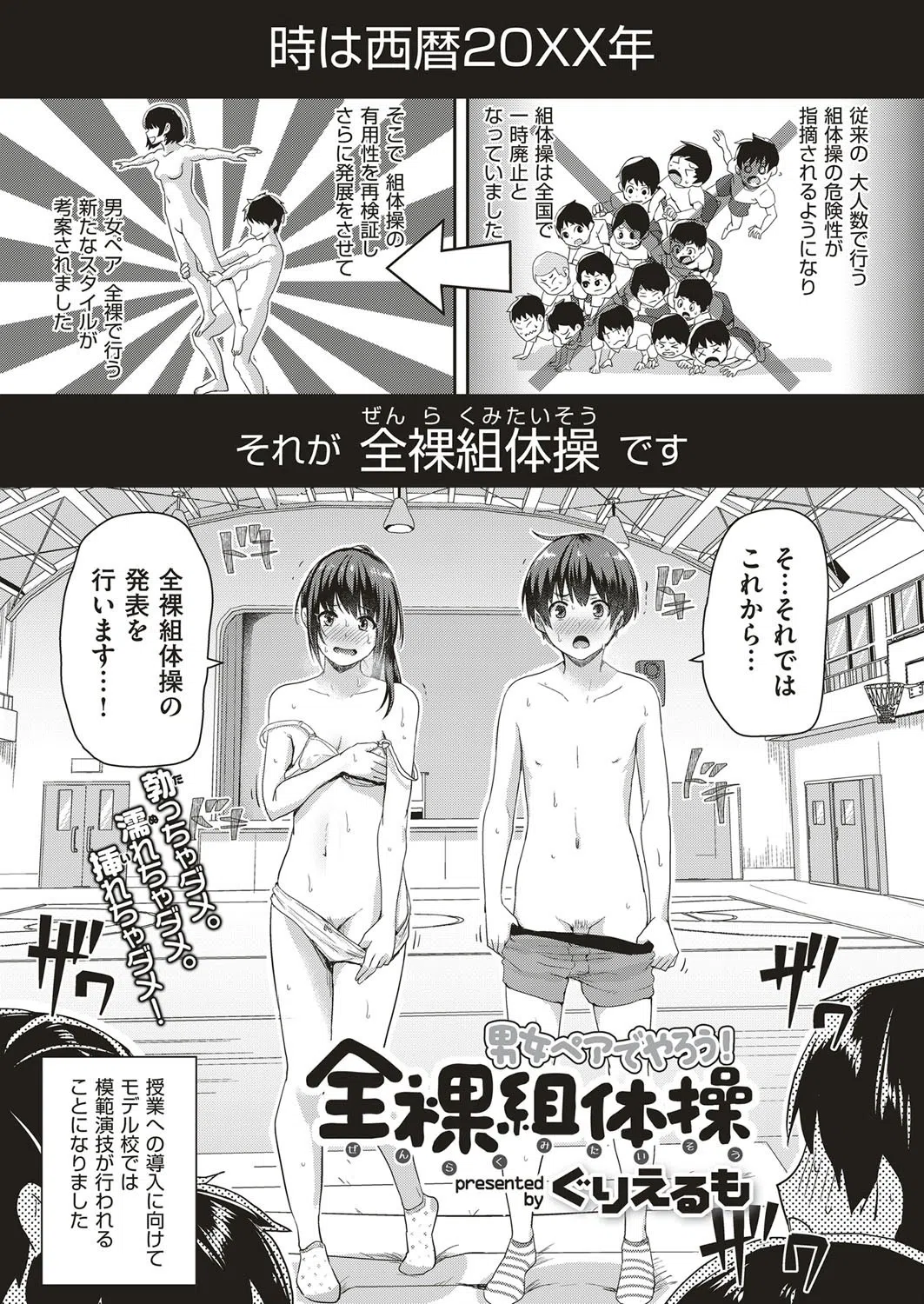 k749acmhp00001 COMIC はぴにんぐ Vol.1 7ページ