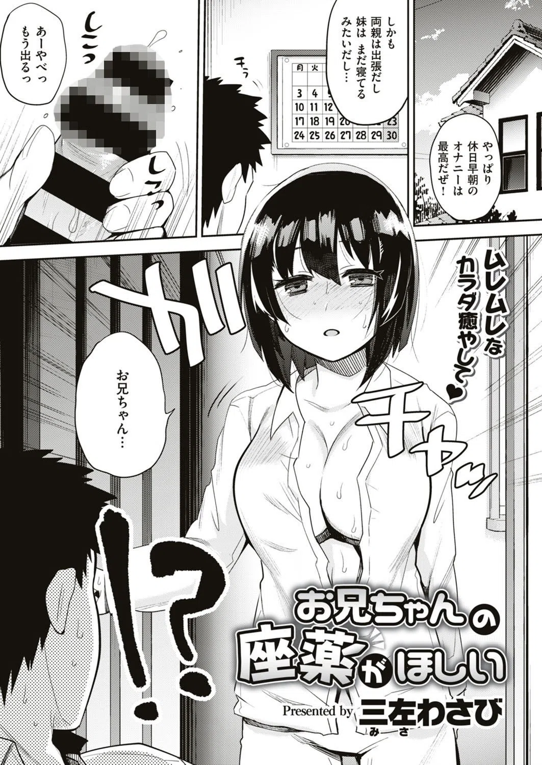k749acmhp00001 COMIC はぴにんぐ Vol.1 9ページ