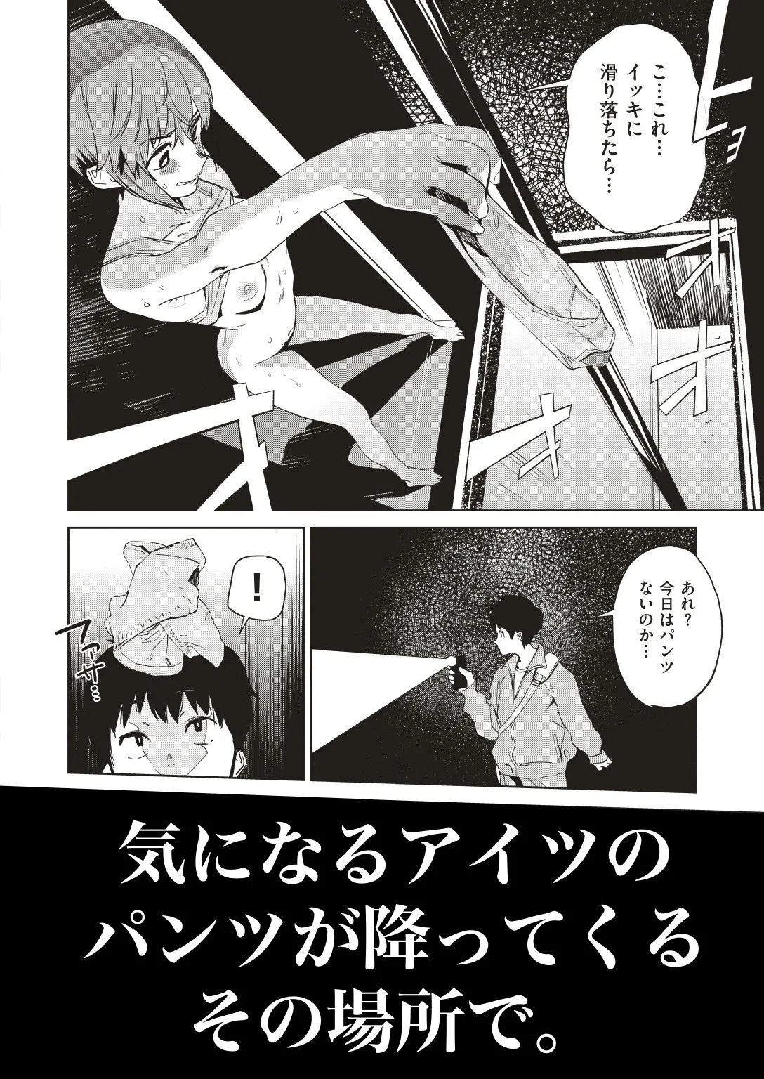 k749acmhp00003 ディックアンダーザポール（単話） 4ページ