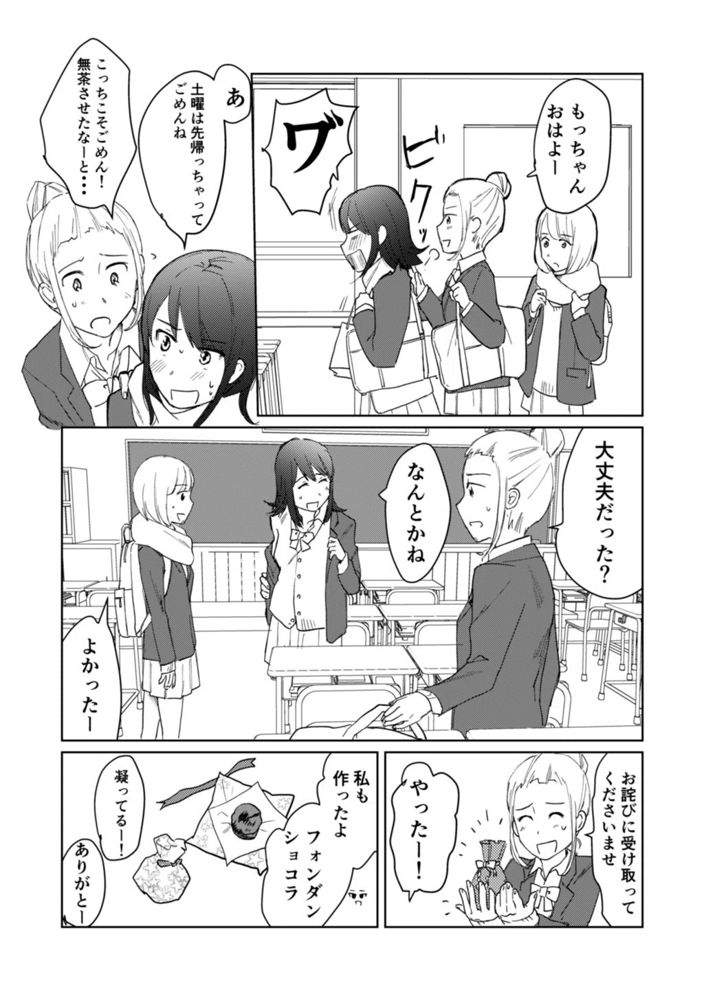 恋の温泉プール（単話） 7ページ