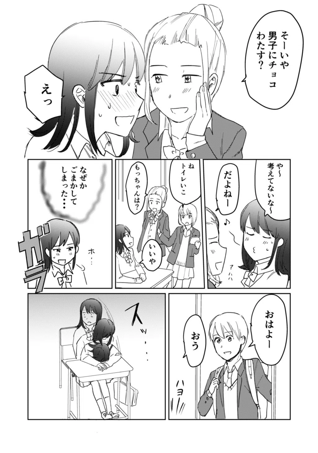 恋の温泉プール（単話） 8ページ