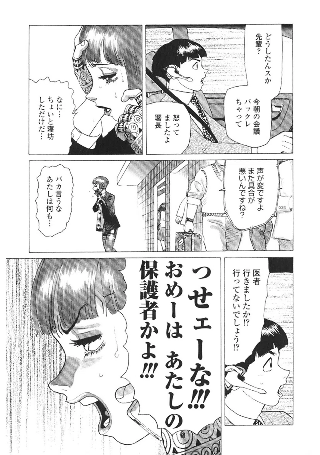 弾 アモウ【新装版】 13ページ