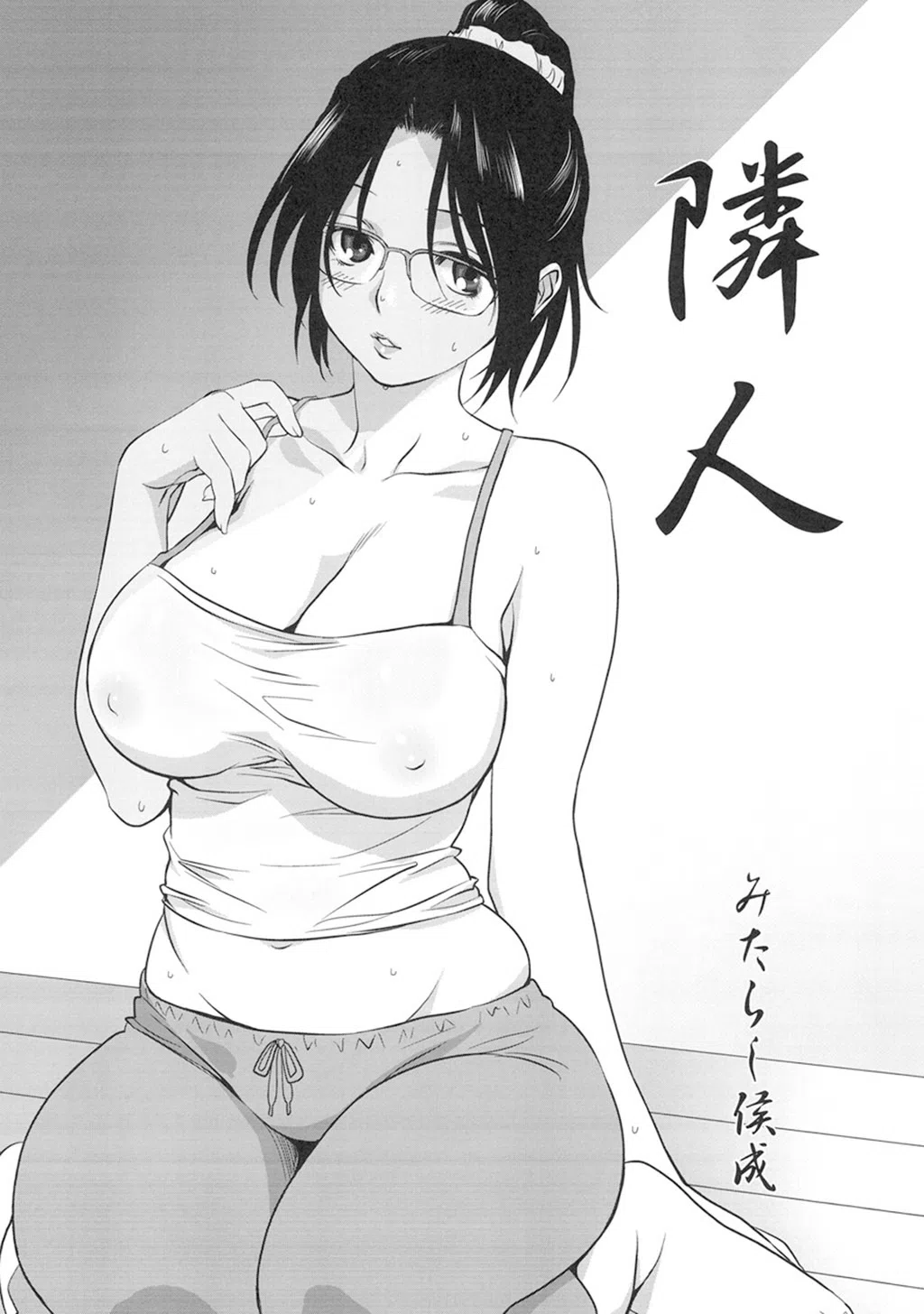 真髄 新生活ver.【合本版】 4ページ