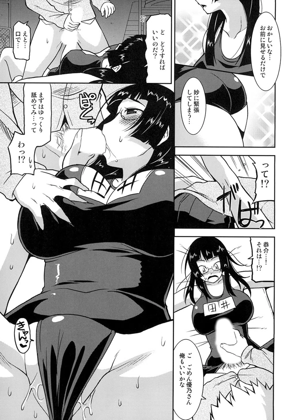 真髄 Valentine Special【合本版】 13ページ