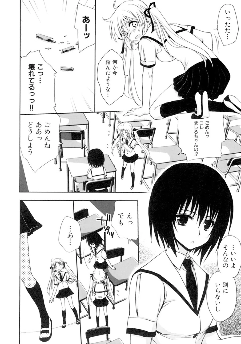 真髄EX【合本版】 4ページ