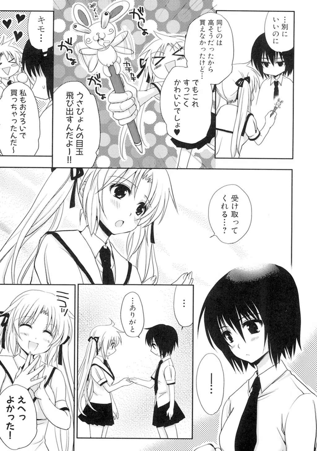 真髄EX【合本版】 11ページ